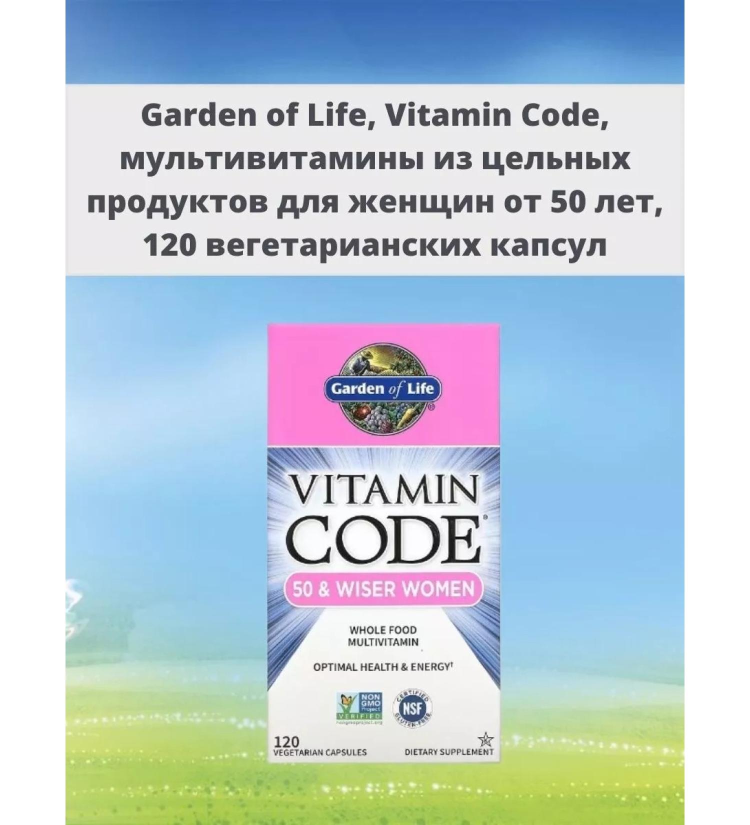 Garden of Life Vitamin Code multivitamins for women from 50 years old 120 capsules - Buy Online on GoSupps.com