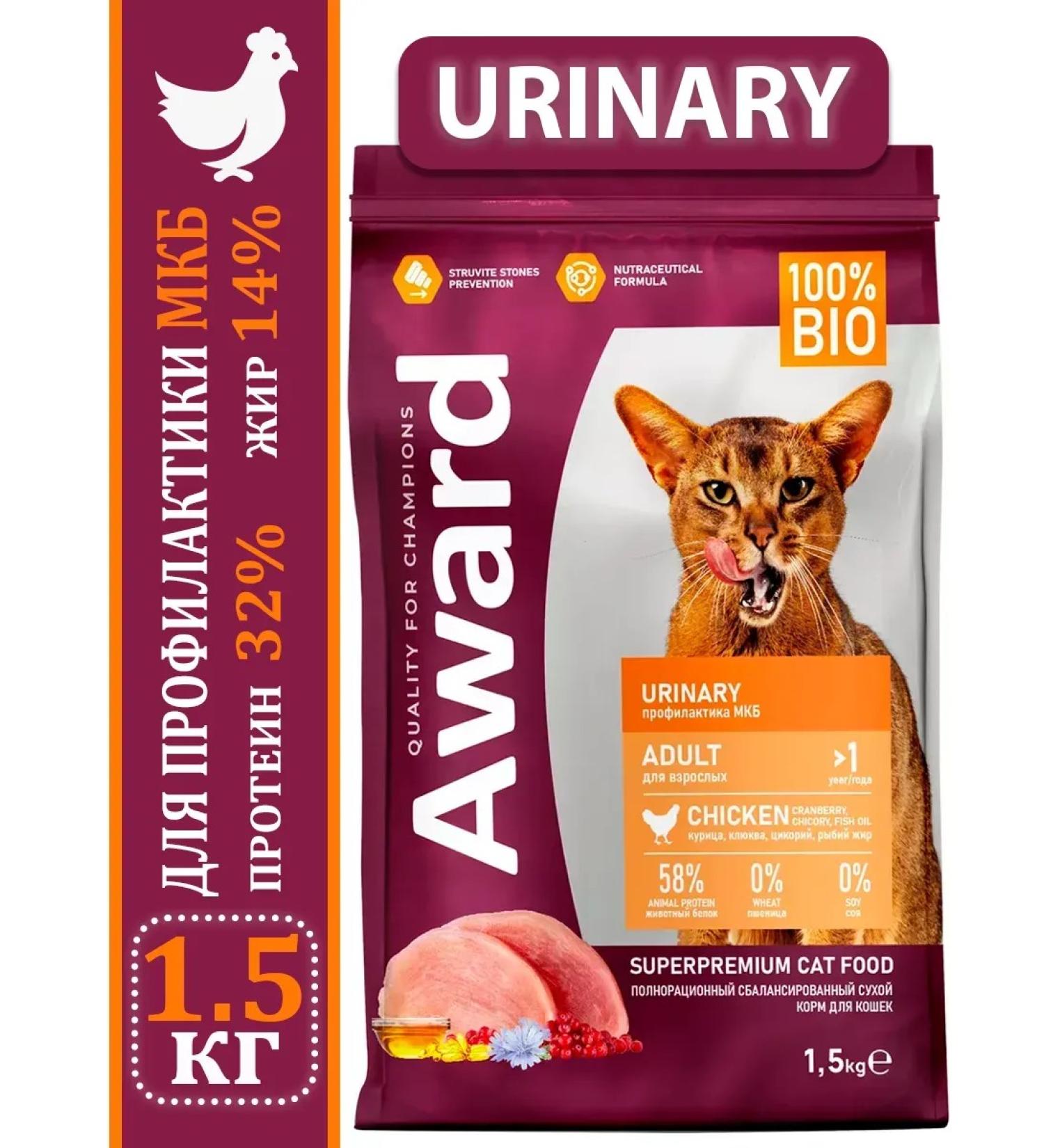 AWARD Dry food for cats with chicken 1.5 kg - Buy Online on GoSupps.com