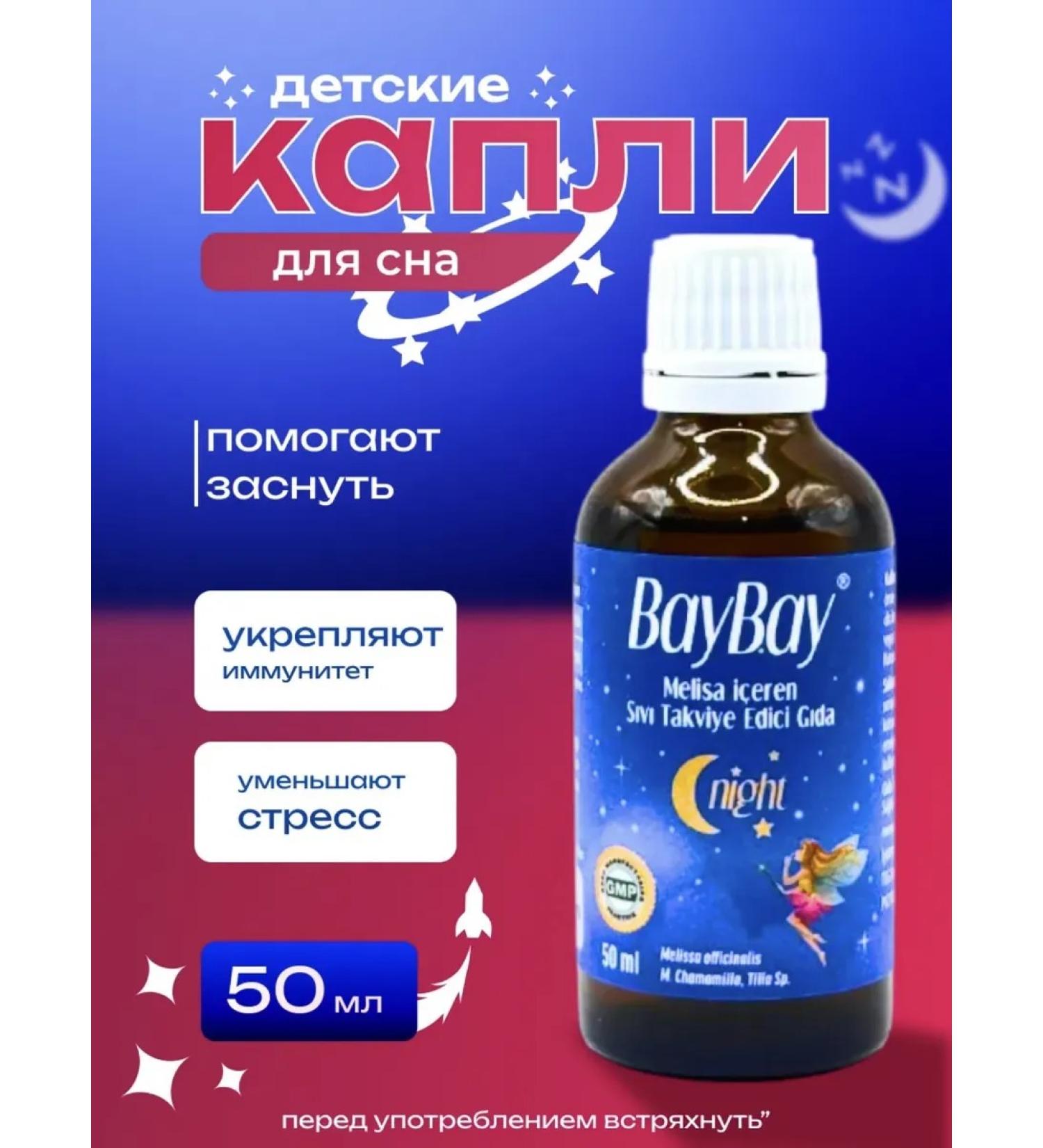 Enafarma Children's drops for sleep Bai Bai Turkish - Buy Online on GoSupps.com