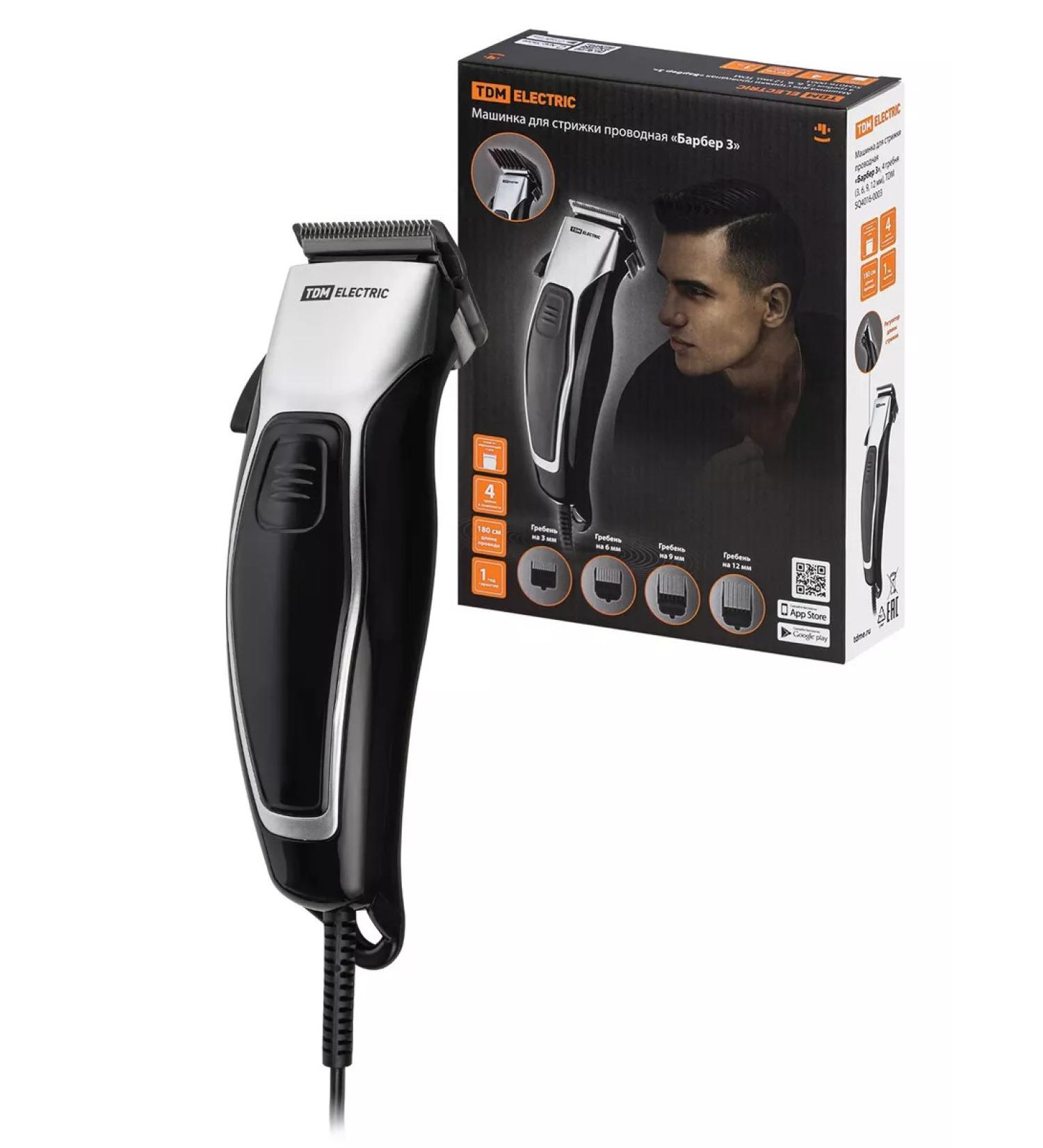 Hair haircut "Barber 3 tdm - Buy Online on GoSupps.com