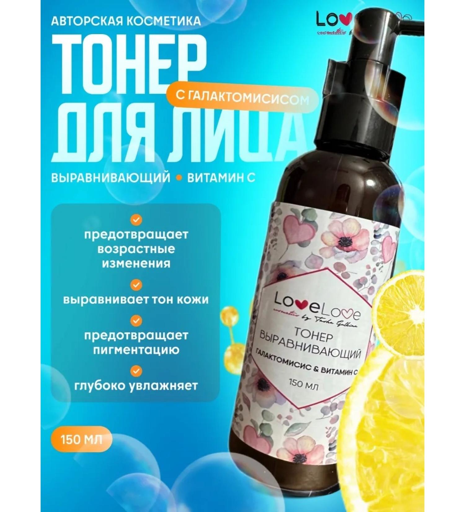 TashaGalkina Toner for the face 150 ml - Buy Online on GoSupps.com