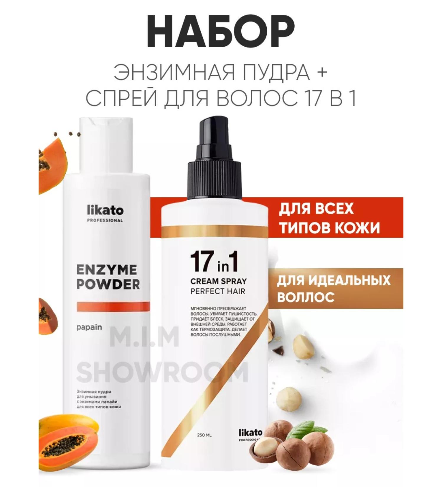 Likato professional Complex for skin and hair - Buy Online on GoSupps.com