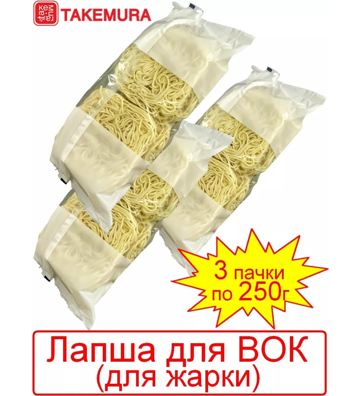 Takemura Lapsha wheat udone (for frying) 250g (China) - 3 pcs - Buy Online on GoSupps.com
