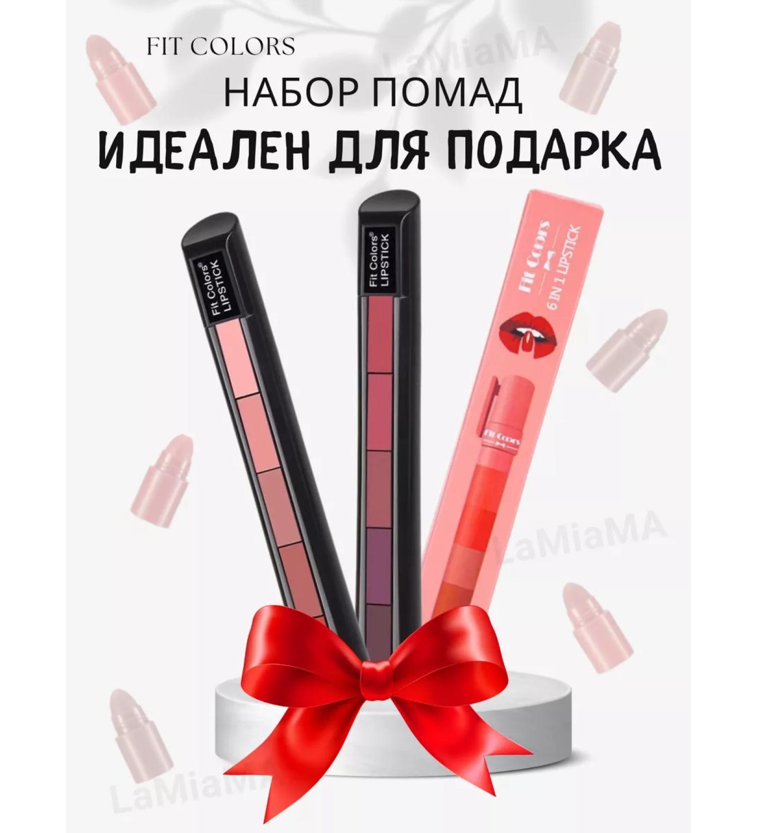 LaMiaMA Set of matte moisturizing lipsticks 3 pieces - Buy Online on GoSupps.com
