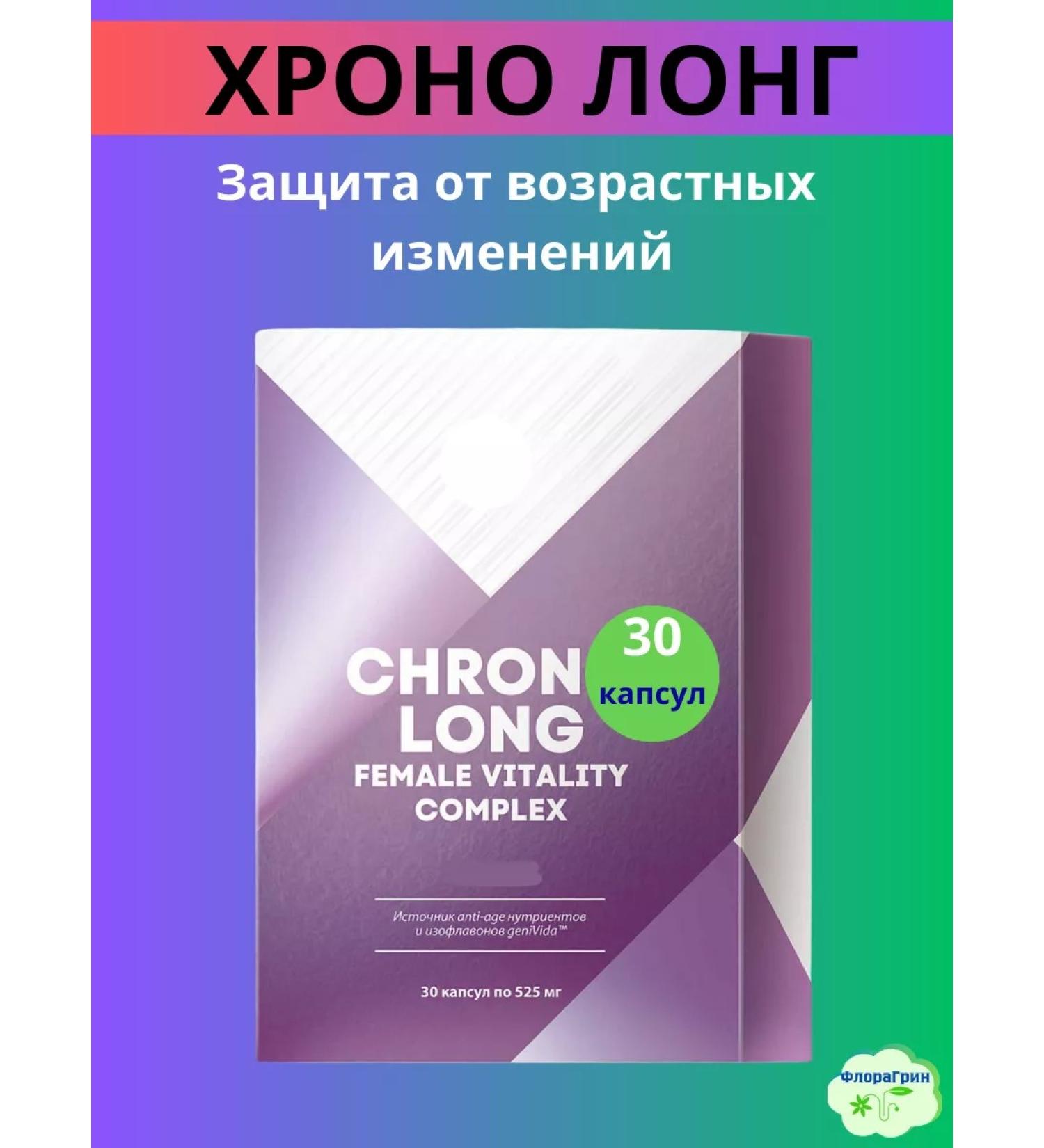 Health from Siberia Chronolong - Buy Online on GoSupps.com