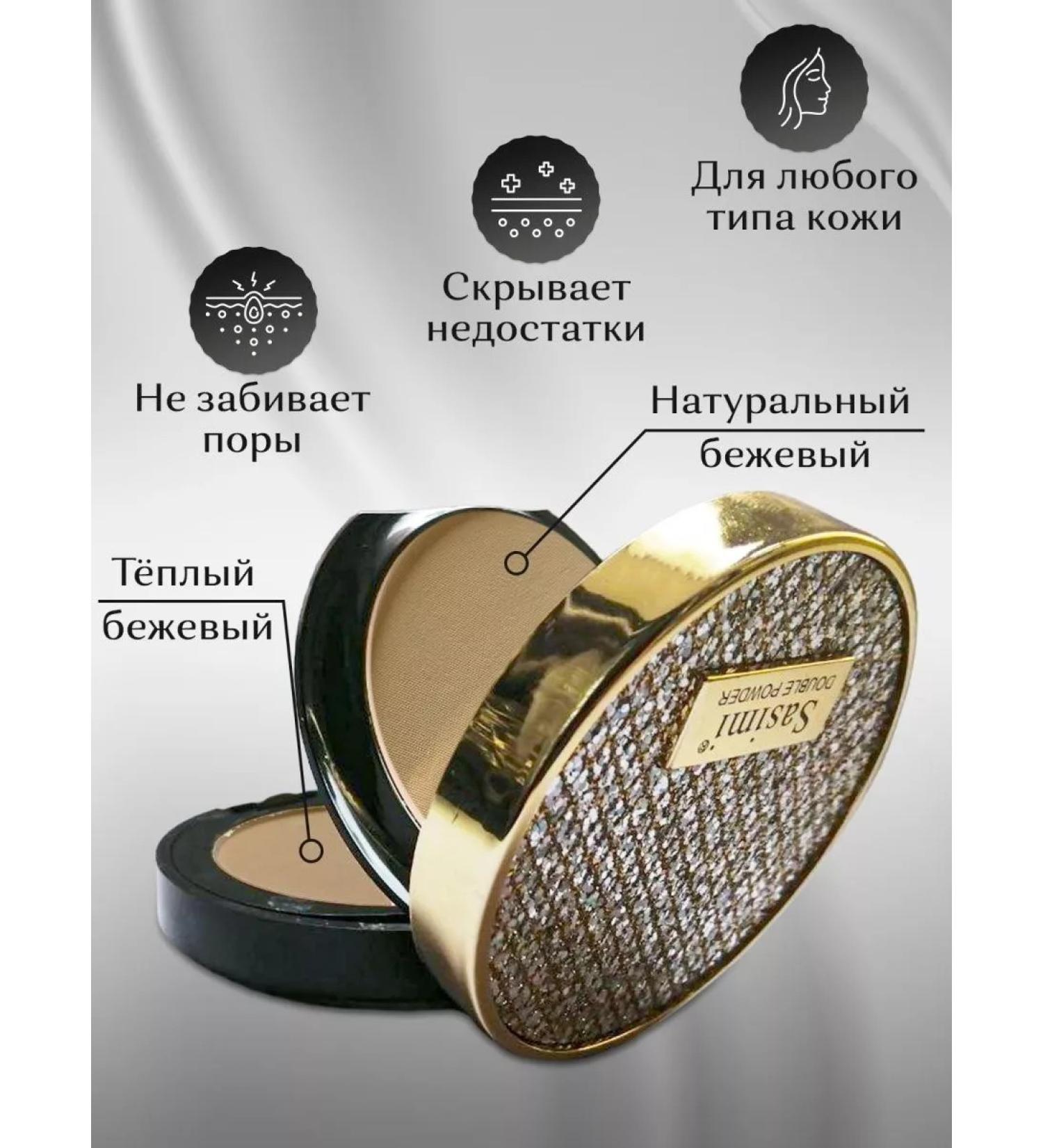 Cosmetics Compact matting powder for the face with a 2B1 mirror kushon - Buy Online on GoSupps.com