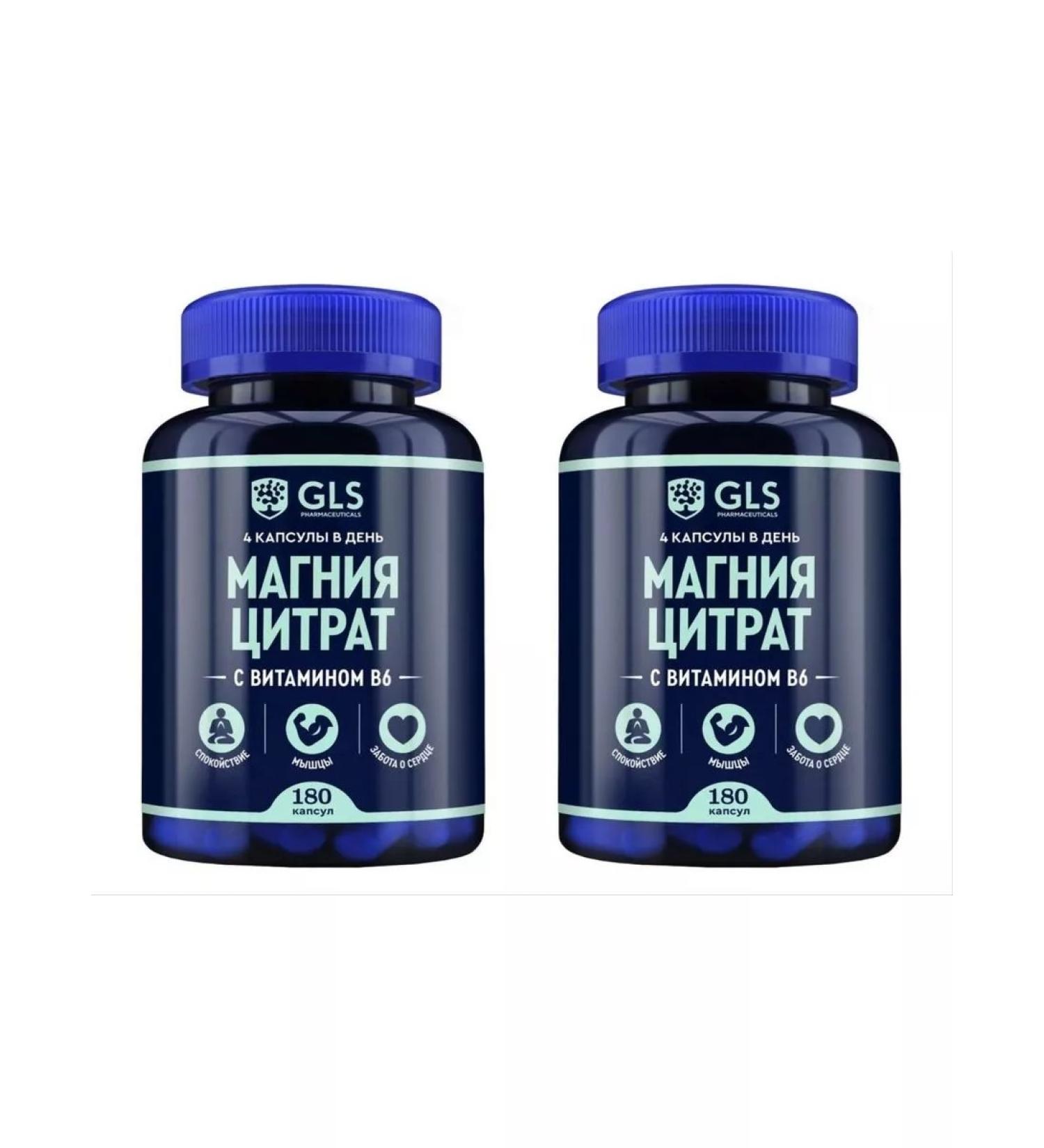 GLS Magnesium citrate 2 pcs - Buy Online on GoSupps.com