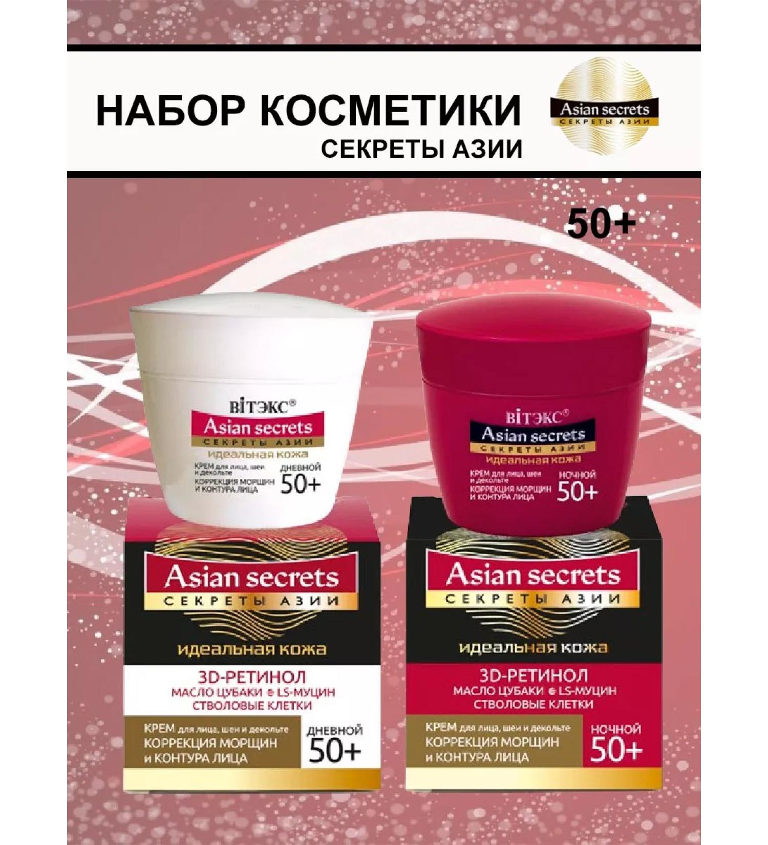 BELITA Cosmetics set perfect skin 50+ - Buy Online on GoSupps.com