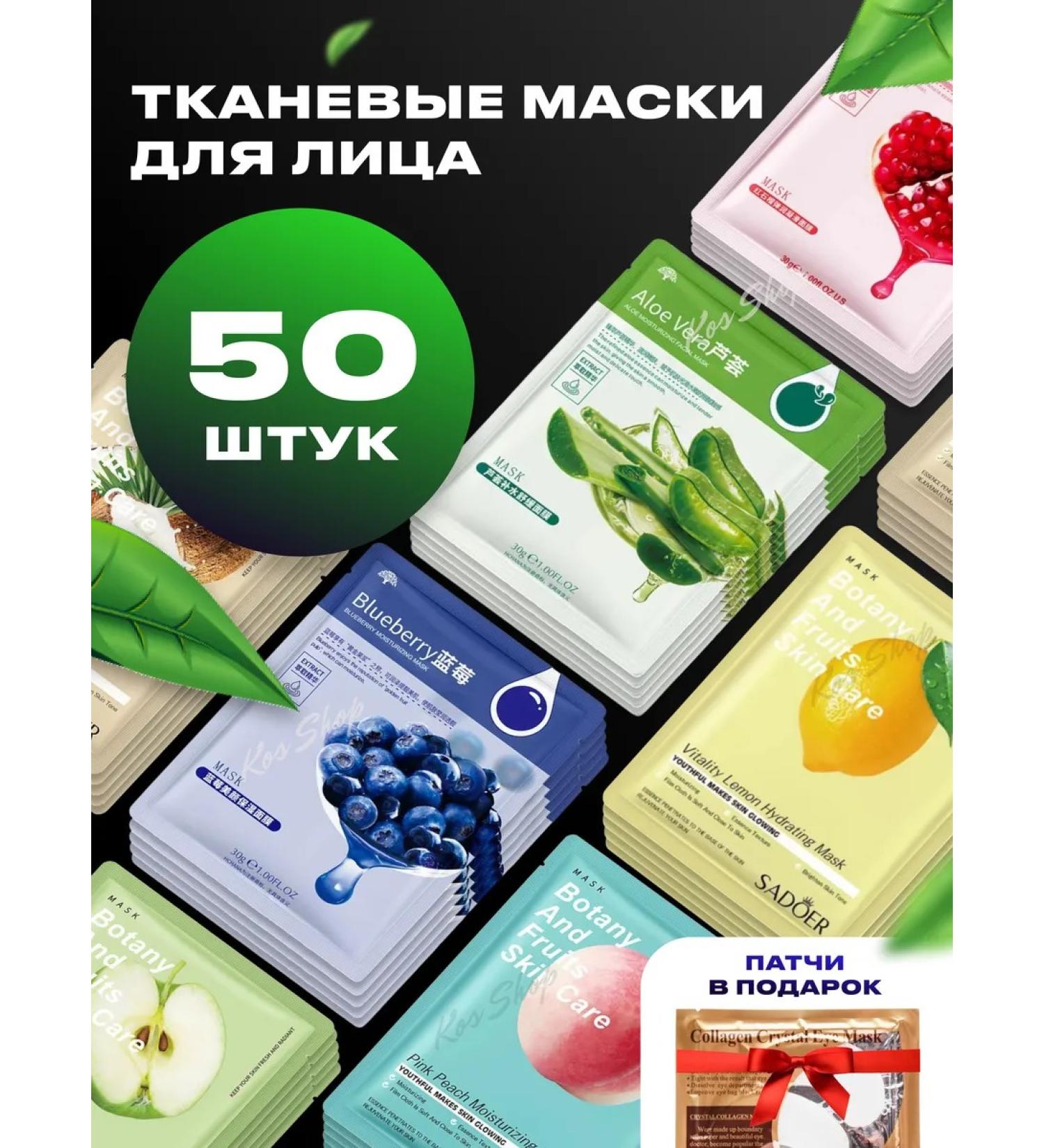 KOS SHOP Set of fabric face masks 50 pieces - Buy Online on GoSupps.com