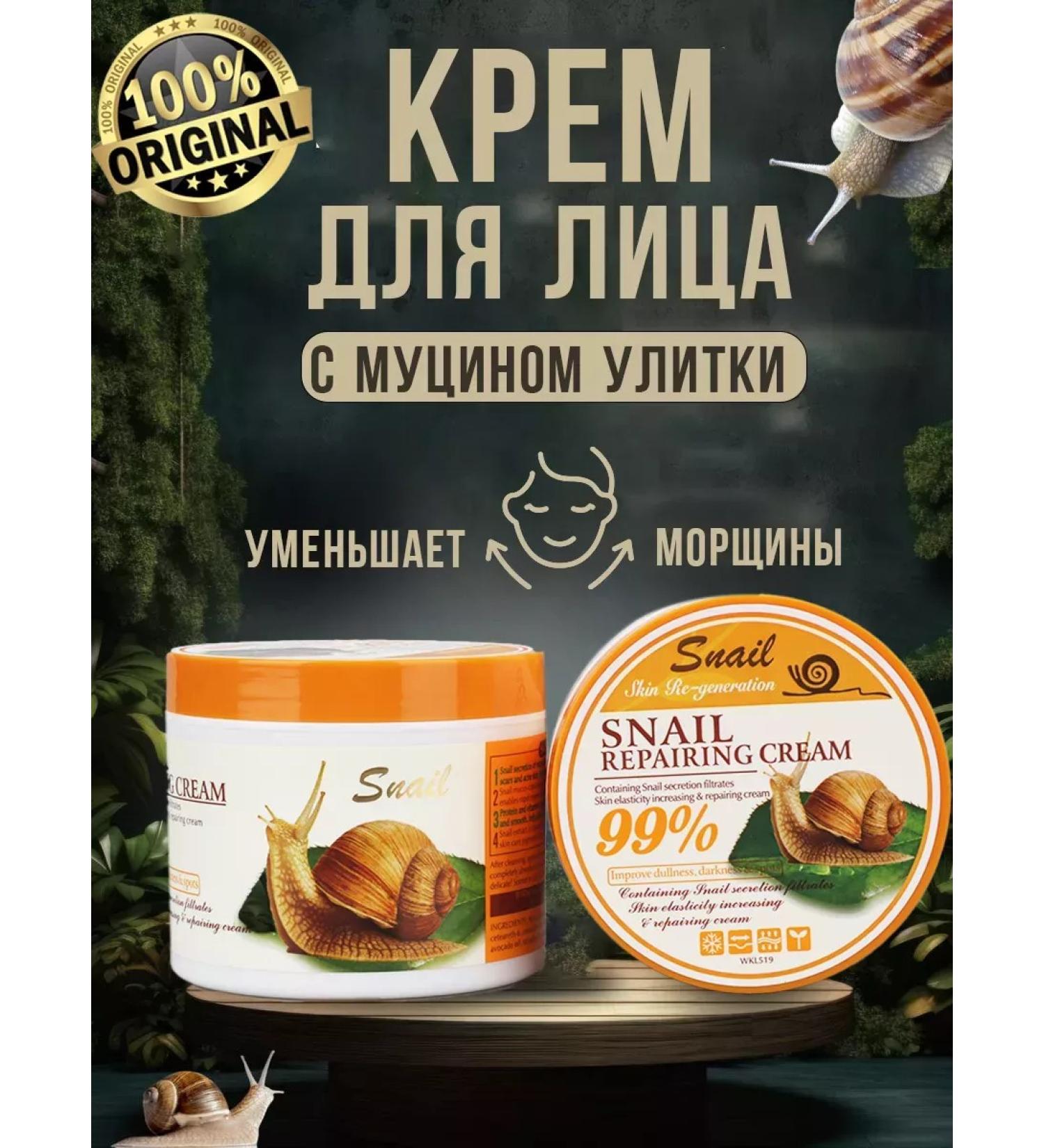 Yas-beauty Facial cream with mucin snail - Buy Online on GoSupps.com