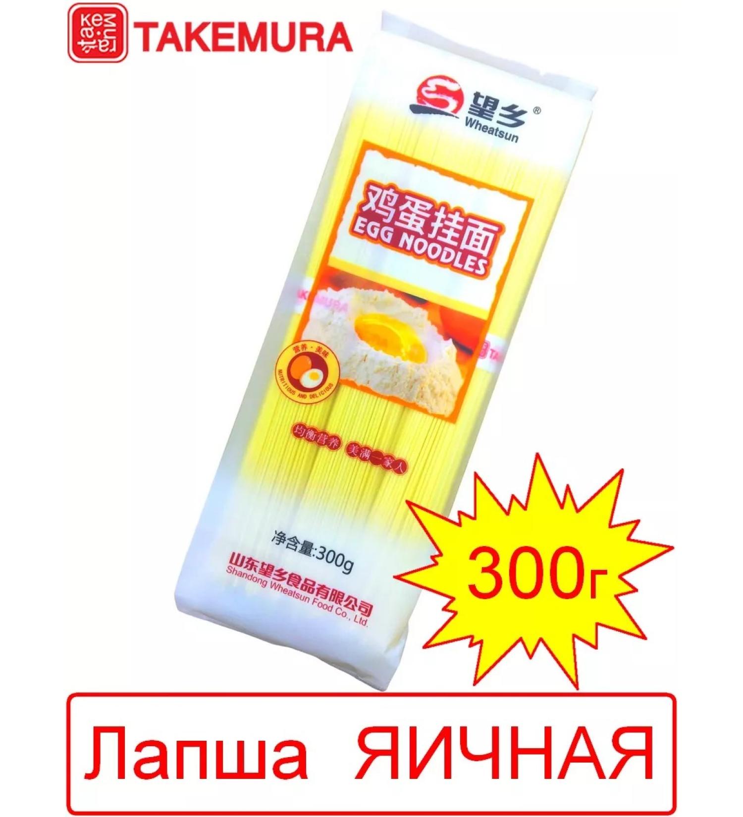 Takemura Egg noodles 300 g (China) - Buy Online on GoSupps.com