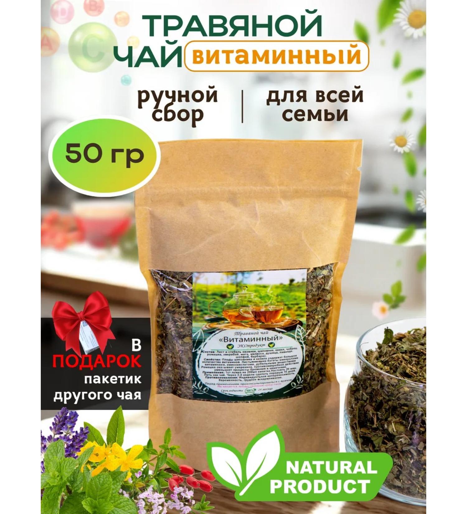 Leyli Tea World Herbal tea vitamin - Buy Online on GoSupps.com