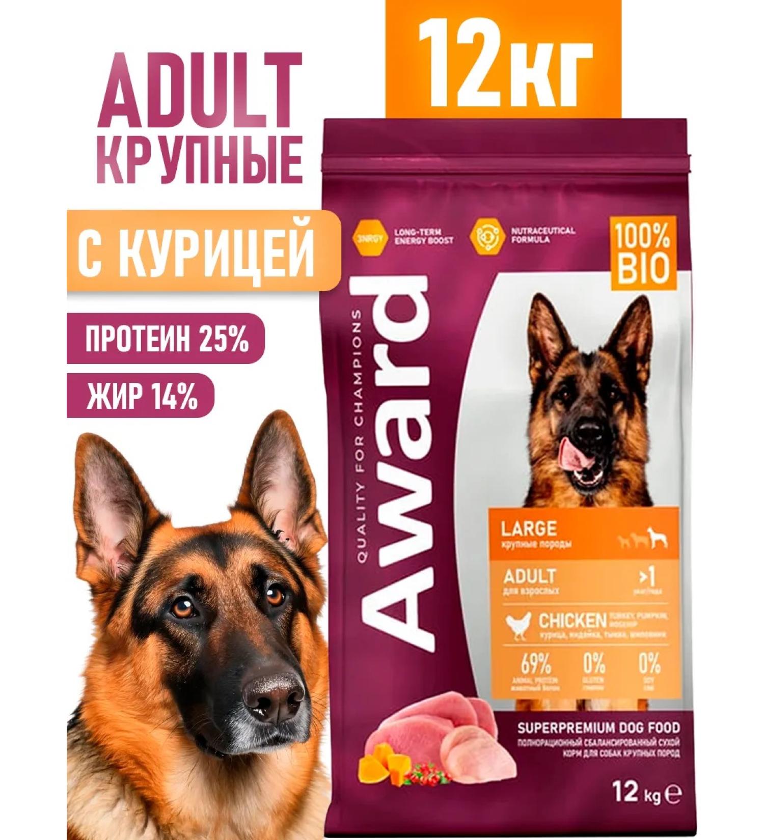 AWARD Dry food for dogs of large breeds with chicken and turkey 12kg - Buy Online on GoSupps.com