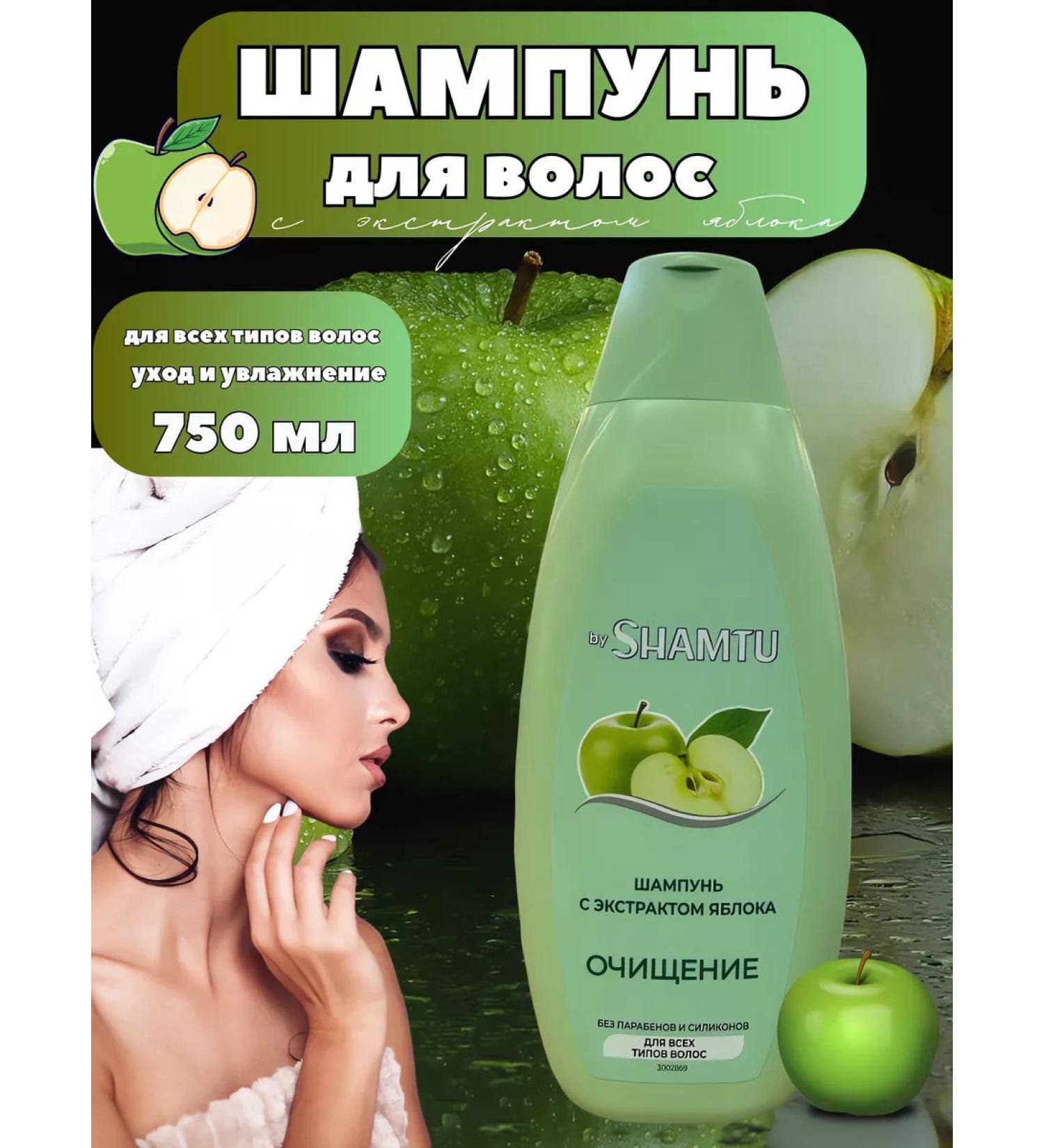 Shamtu Hair shampoo deep cleaning without parabens 750 ml - Buy Online on GoSupps.com