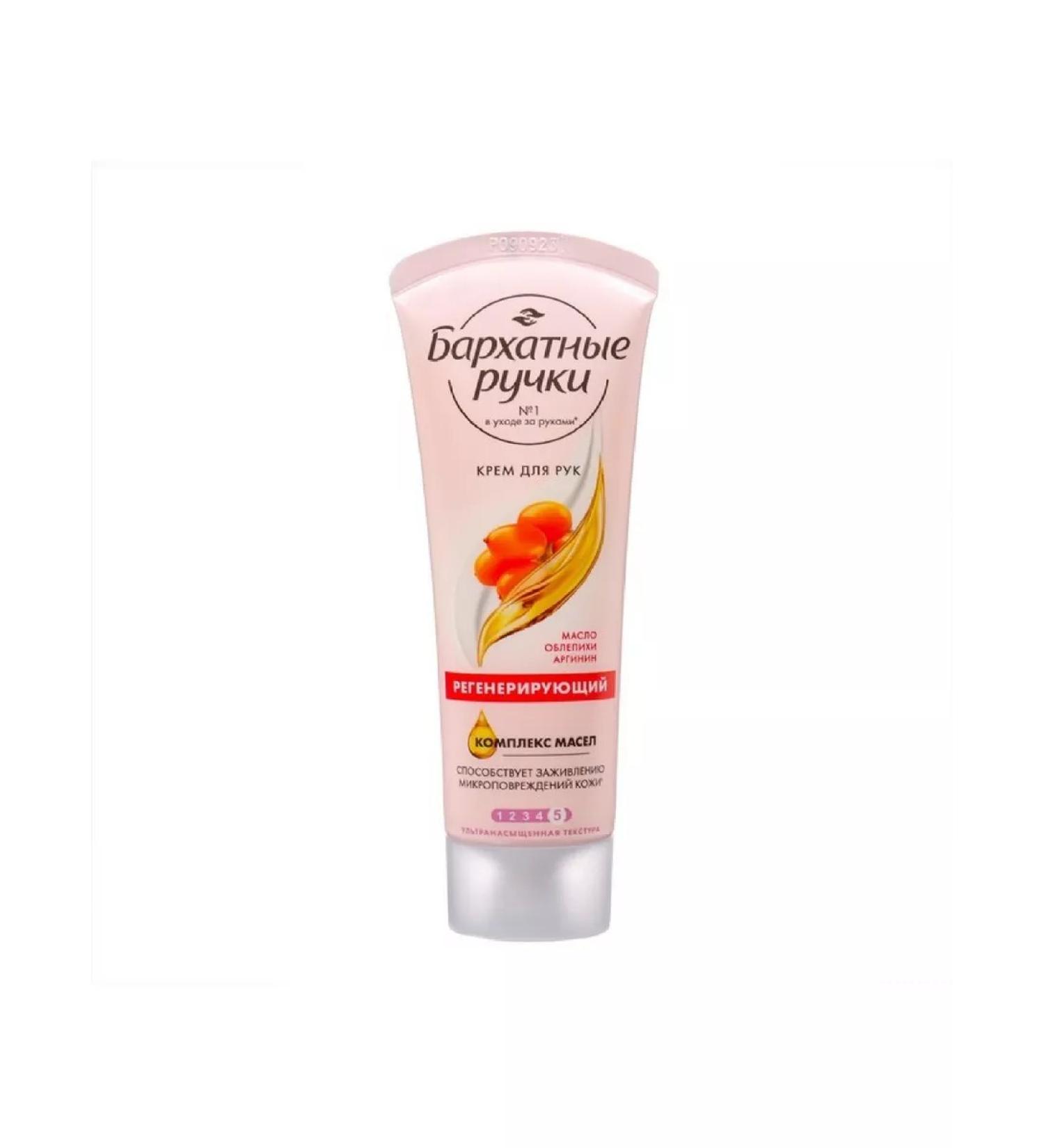 VELVET HANDS Hand cream regenerating 80ml