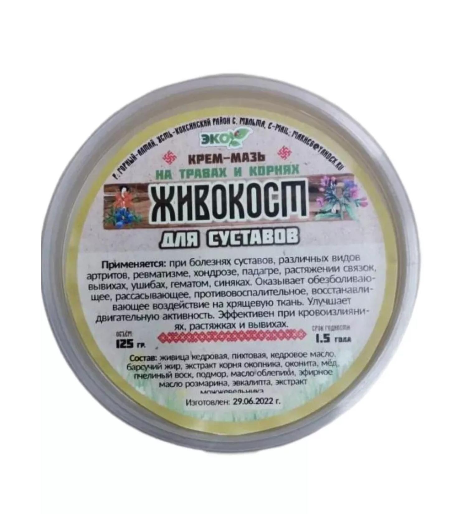 Eco Harmony Cream-MAZ "GSYY" with a livestock 125g