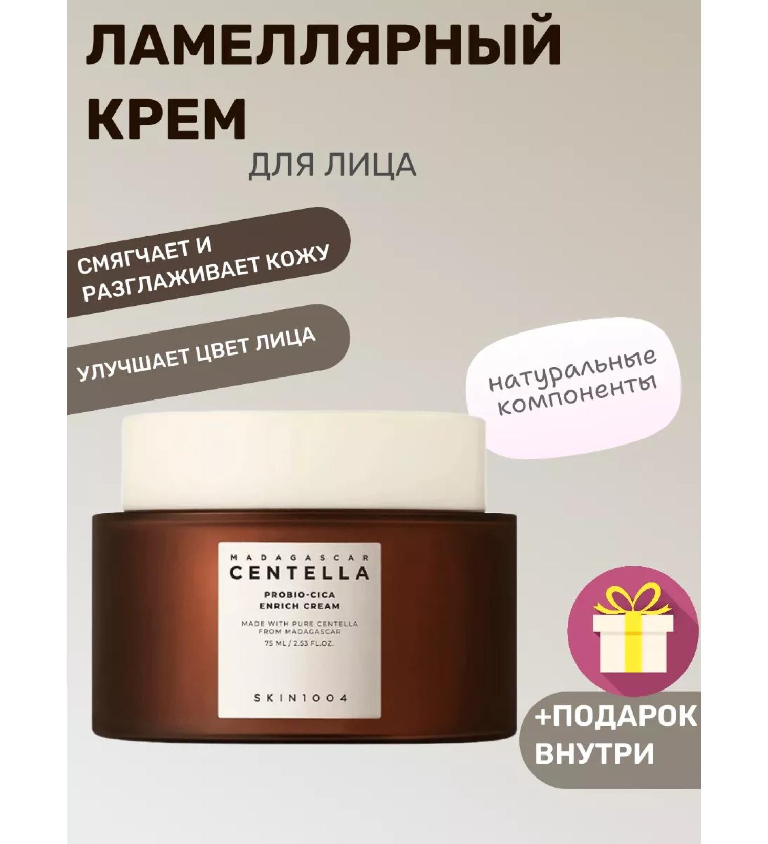 SKIN1004 face cream Centella Probio-Cica - Buy Online on GoSupps.com