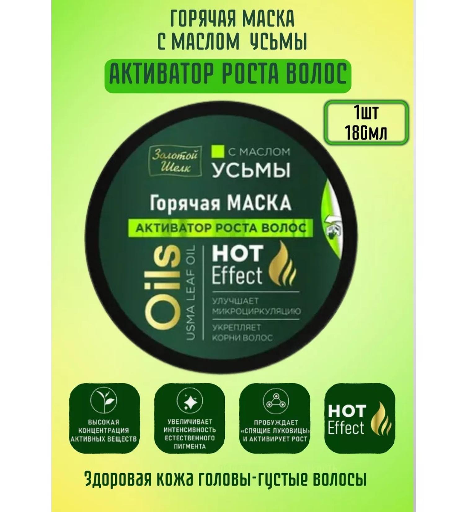 Golden silk Hair mask with uzma oil 180 ml - Buy Online on GoSupps.com