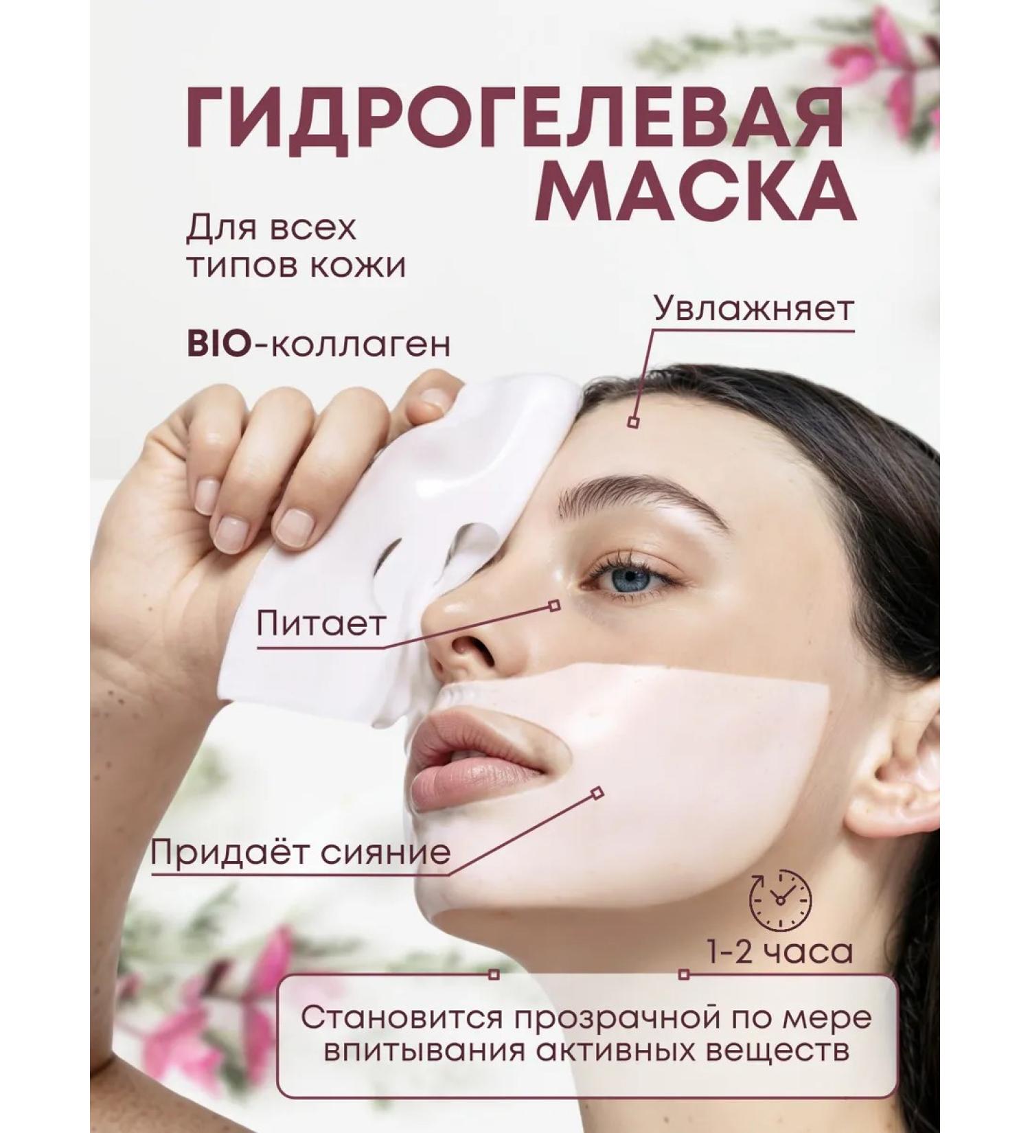 CeruLean Face mask moisturizing hydrogel night collagen - Buy Online on GoSupps.com