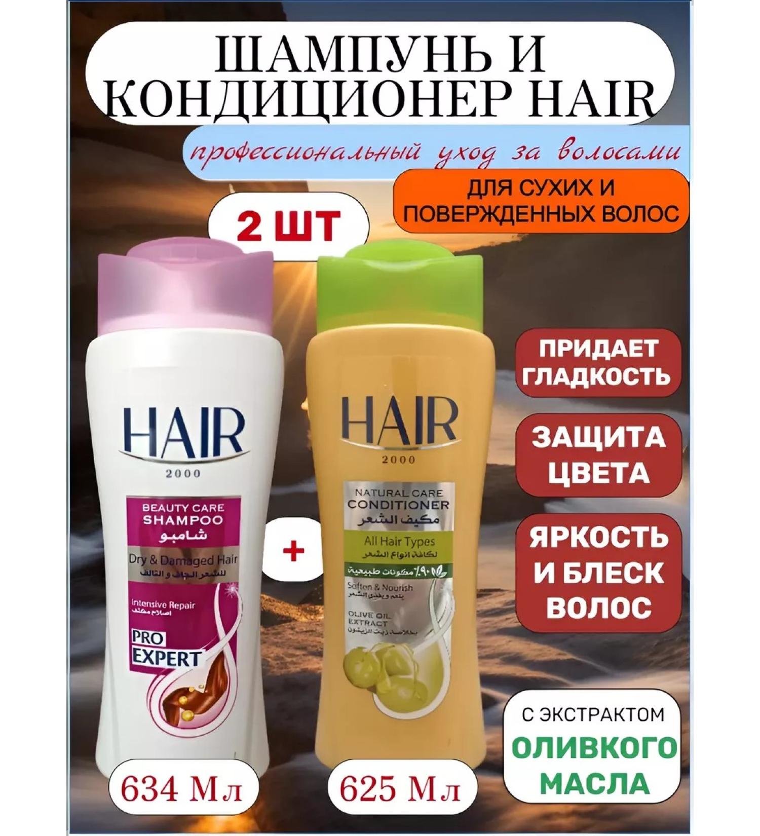 Balm + shampoo for dry and damaged hair with olives - Buy Online on GoSupps.com