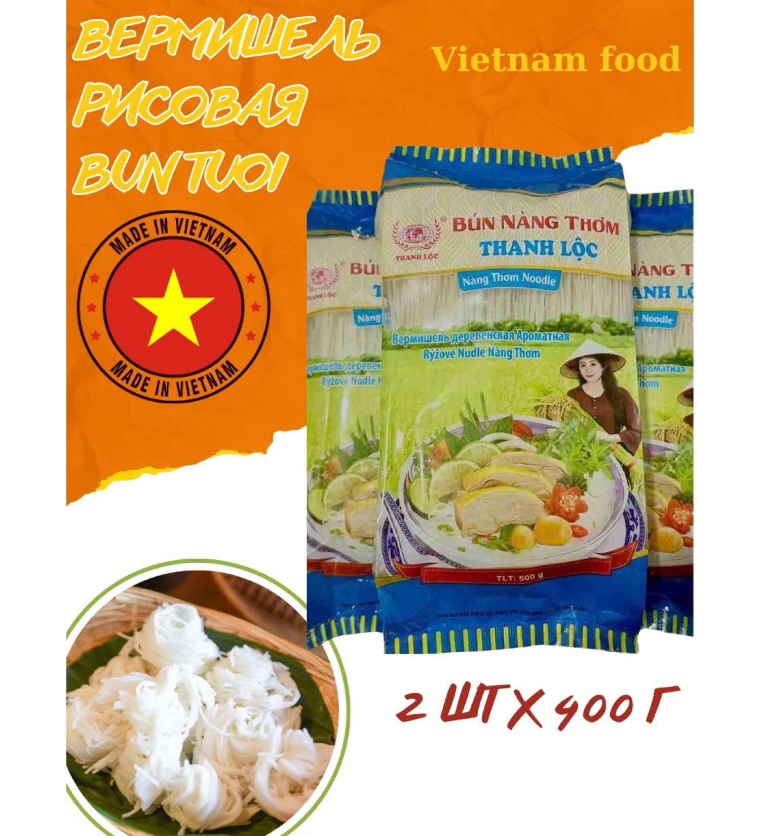 THANH LOC Glass rice noodles Bun Gao 400g x 2pcs - Buy Online on GoSupps.com