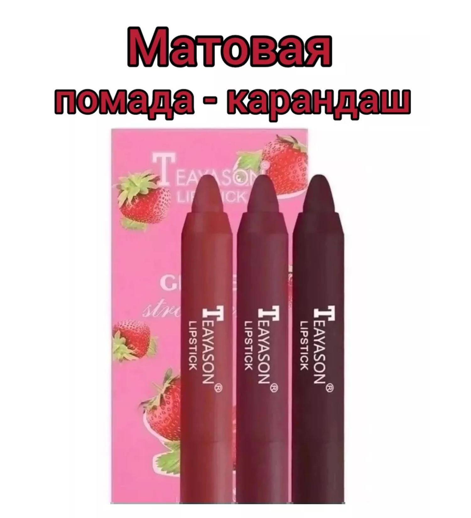 OLIMA Lip pencil set of lipstick matte moisturizer - Buy Online on GoSupps.com