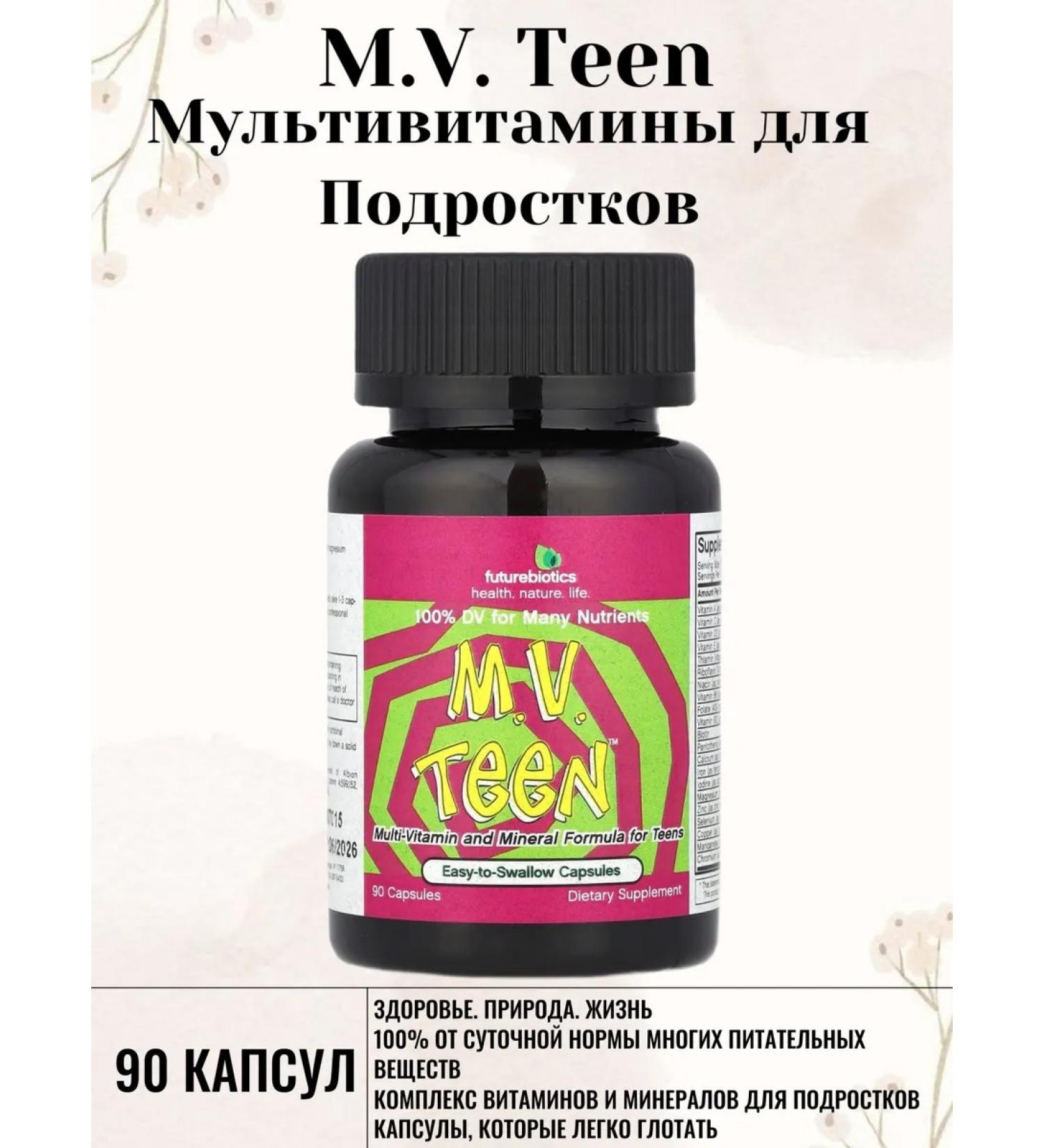 FutureBiotics M.V. Teen multivitamins for teenagers 90 - Buy Online on GoSupps.com