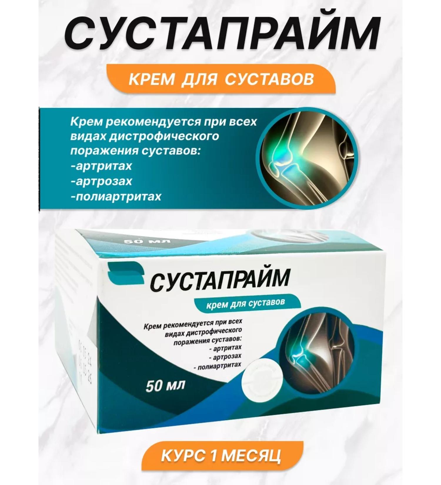 SasheraMed Sustaprime joint cream - Buy Online on GoSupps.com