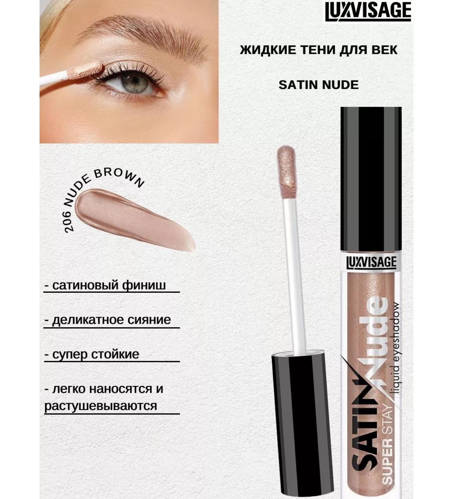 LUXVISAGE Satin Nude Super Stay Liquid Fully Fit 206 Nude Brown - Buy Online on GoSupps.com