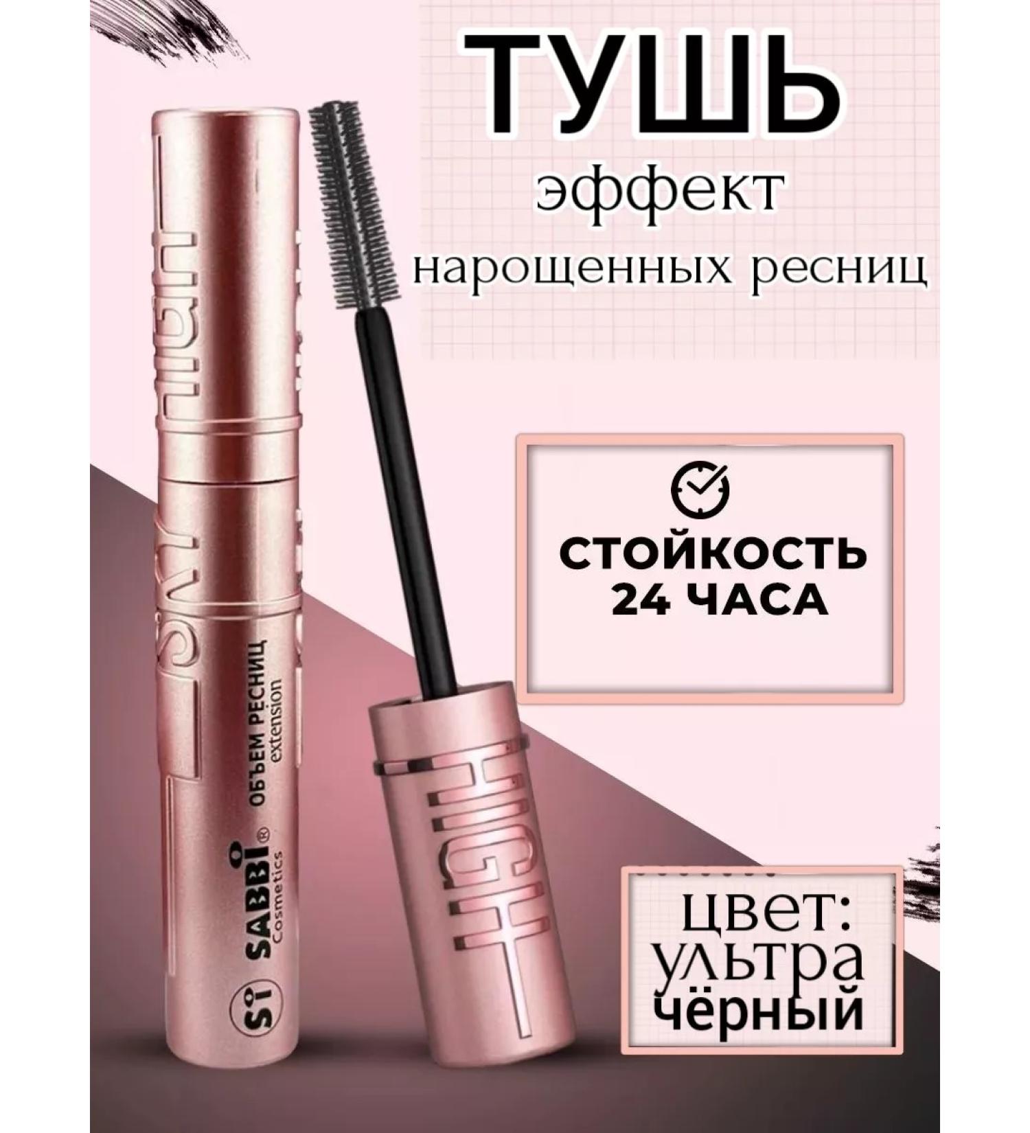 OLIMA Black mascara with the effect of extended eyelashes - Buy Online on GoSupps.com