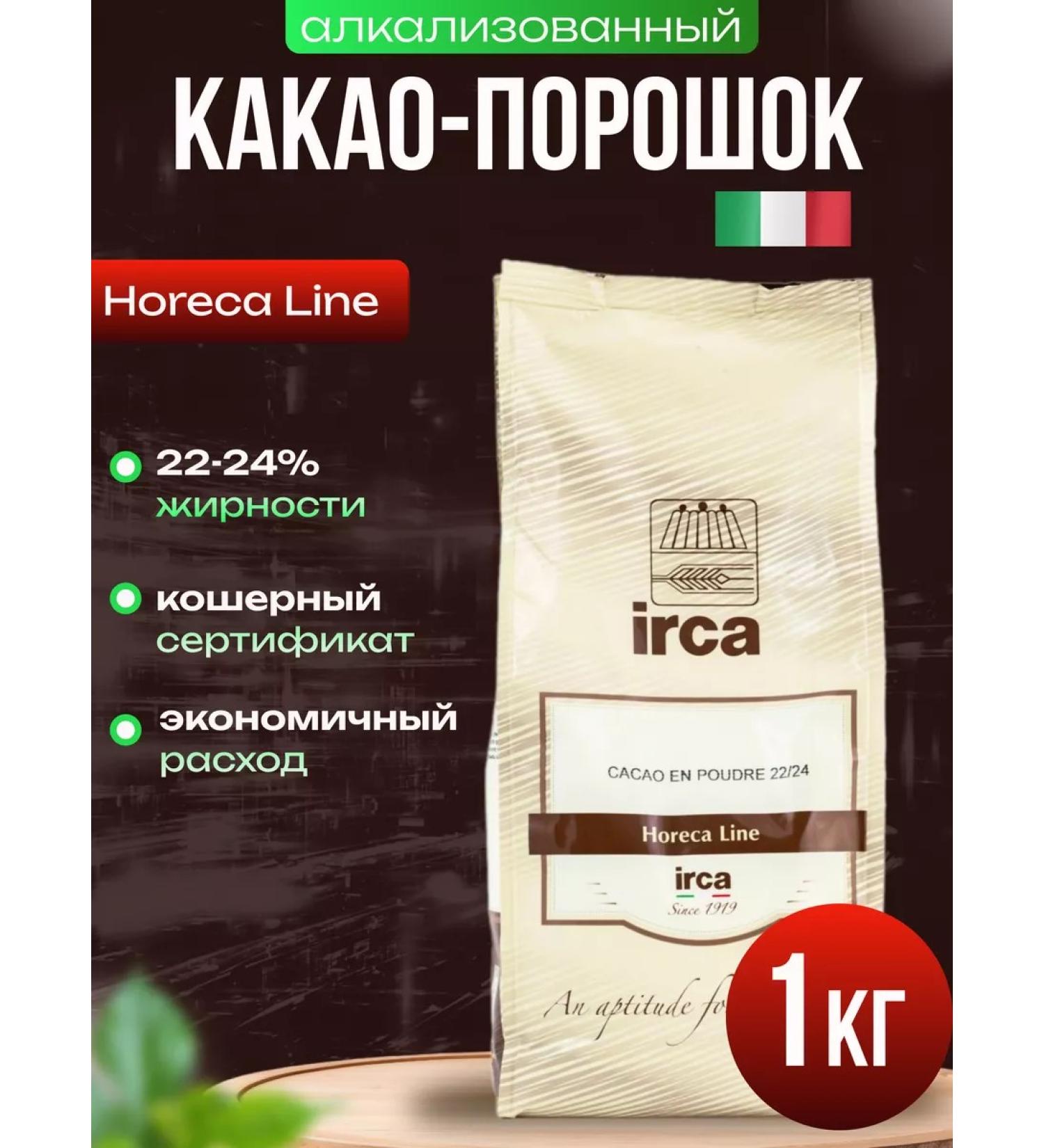 Irca Cocoa Alkalized HoReca Line Bulleys 22-24% 1 kg - Buy Online on GoSupps.com