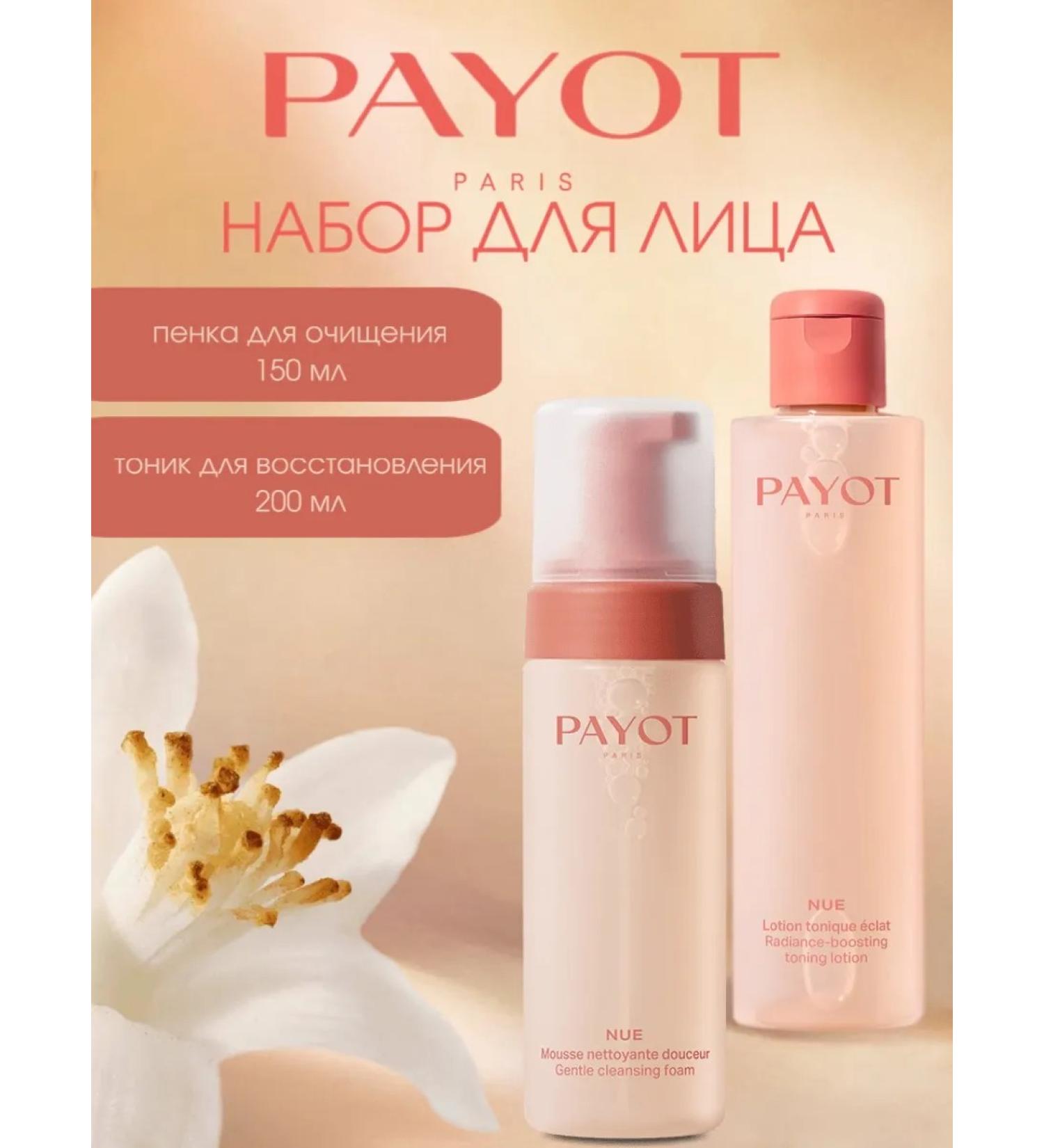 PAYOT Facial skin care set