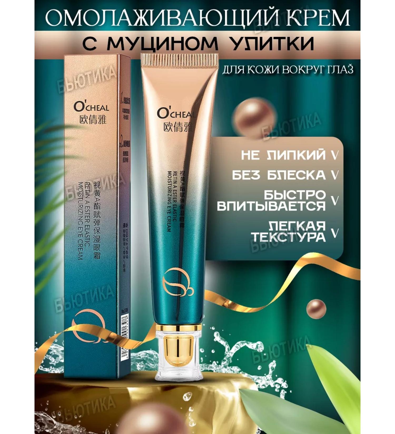 La Agera Cream for the eyelids and area around the eyes from dark circles - Buy Online on GoSupps.com
