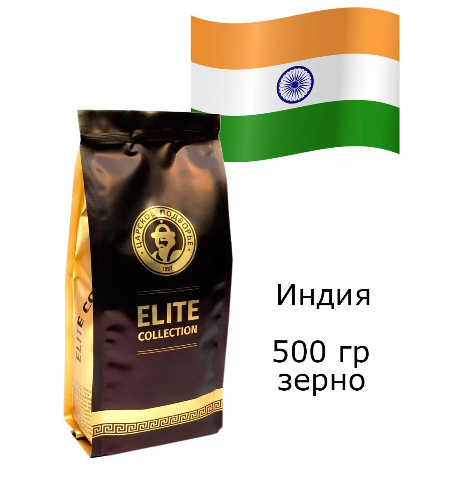 The Tsar's Courtyard Coffee in the grains "India" 500 grams - Buy Online on GoSupps.com