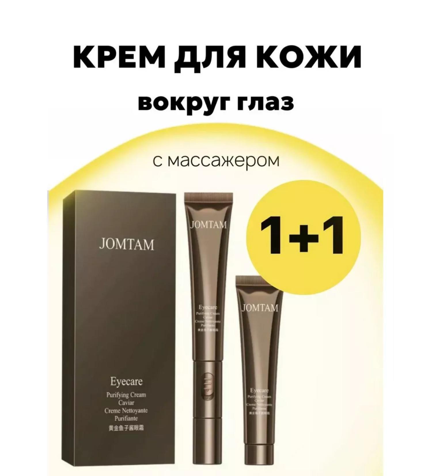 Miss Royal eye cream - Buy Online on GoSupps.com