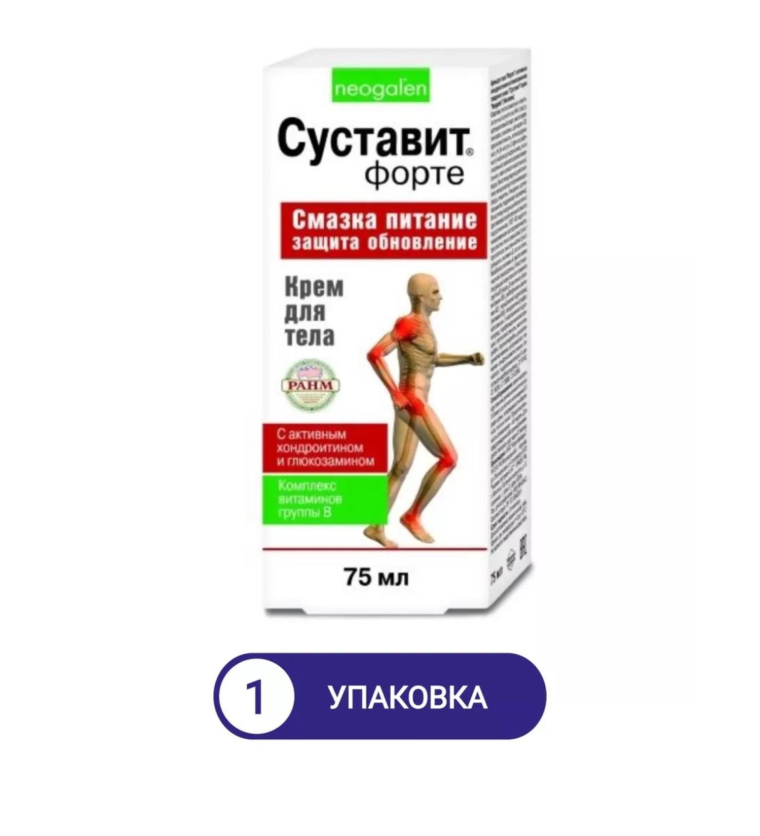 Joint Body cream with chondroitin and glucosamine 75ml 1UP - Buy Online on GoSupps.com