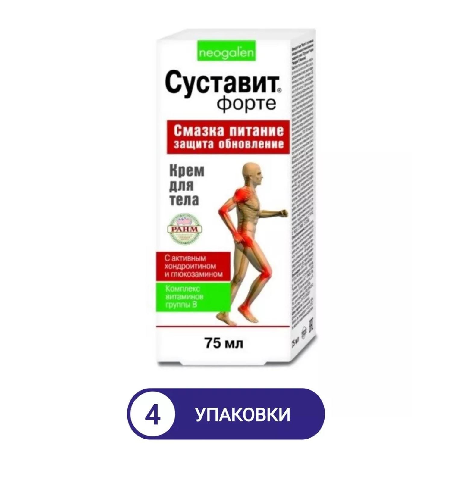 Joint Body cream with chondroitin and glucosamine 75ml 4UP - Buy Online on GoSupps.com