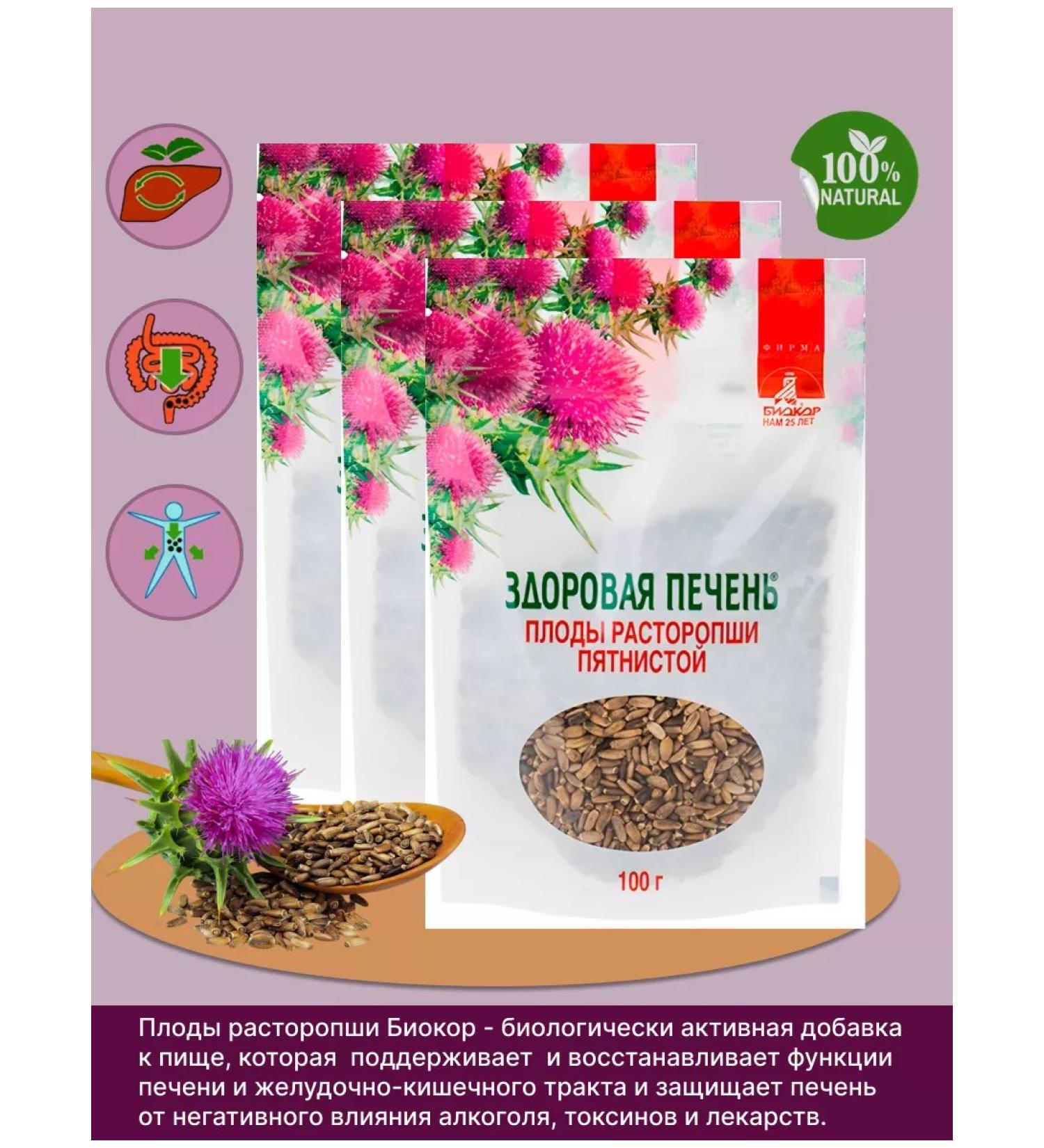 biocor Fruits of milk thistle 100 g 3 - Buy Online on GoSupps.com