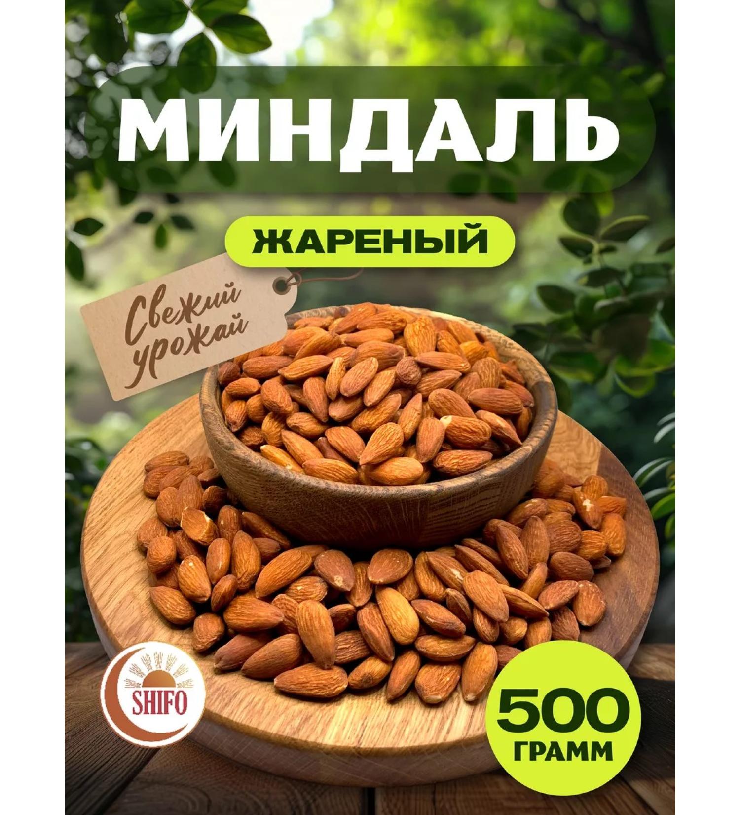 SHIFO Fried almonds 500 gr - Buy Online on GoSupps.com