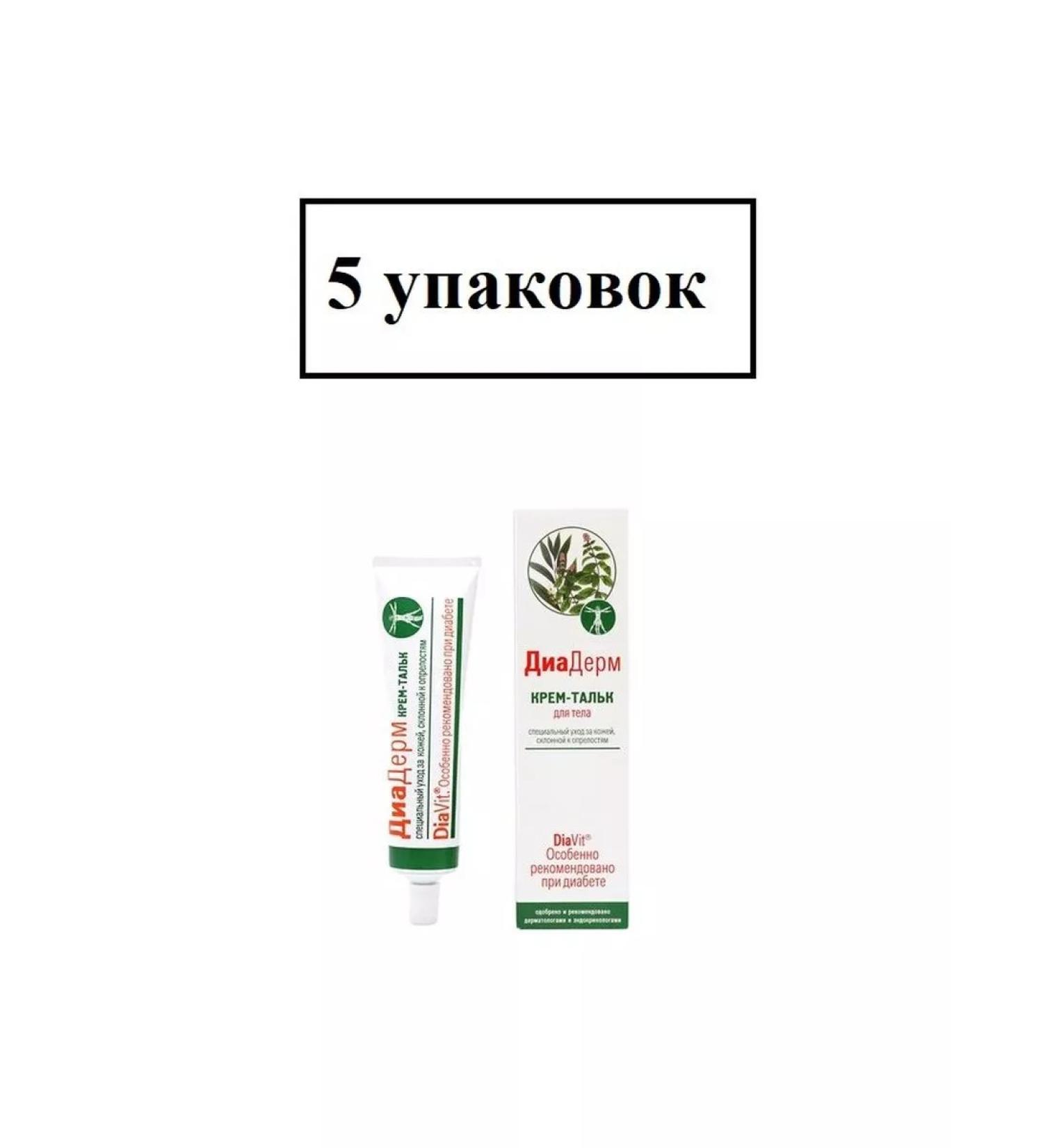 Diaderm Body cream 75ml - 5 packages - Buy Online on GoSupps.com