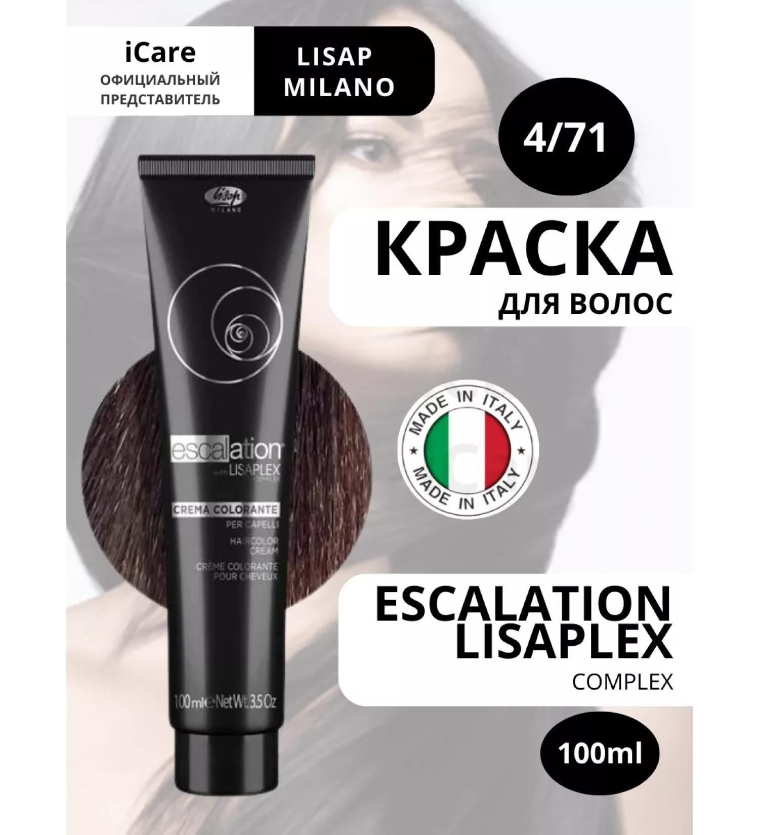 Lisap Hair dye 4 71 Dark Igest Chocolate 100ml - Buy Online on GoSupps.com