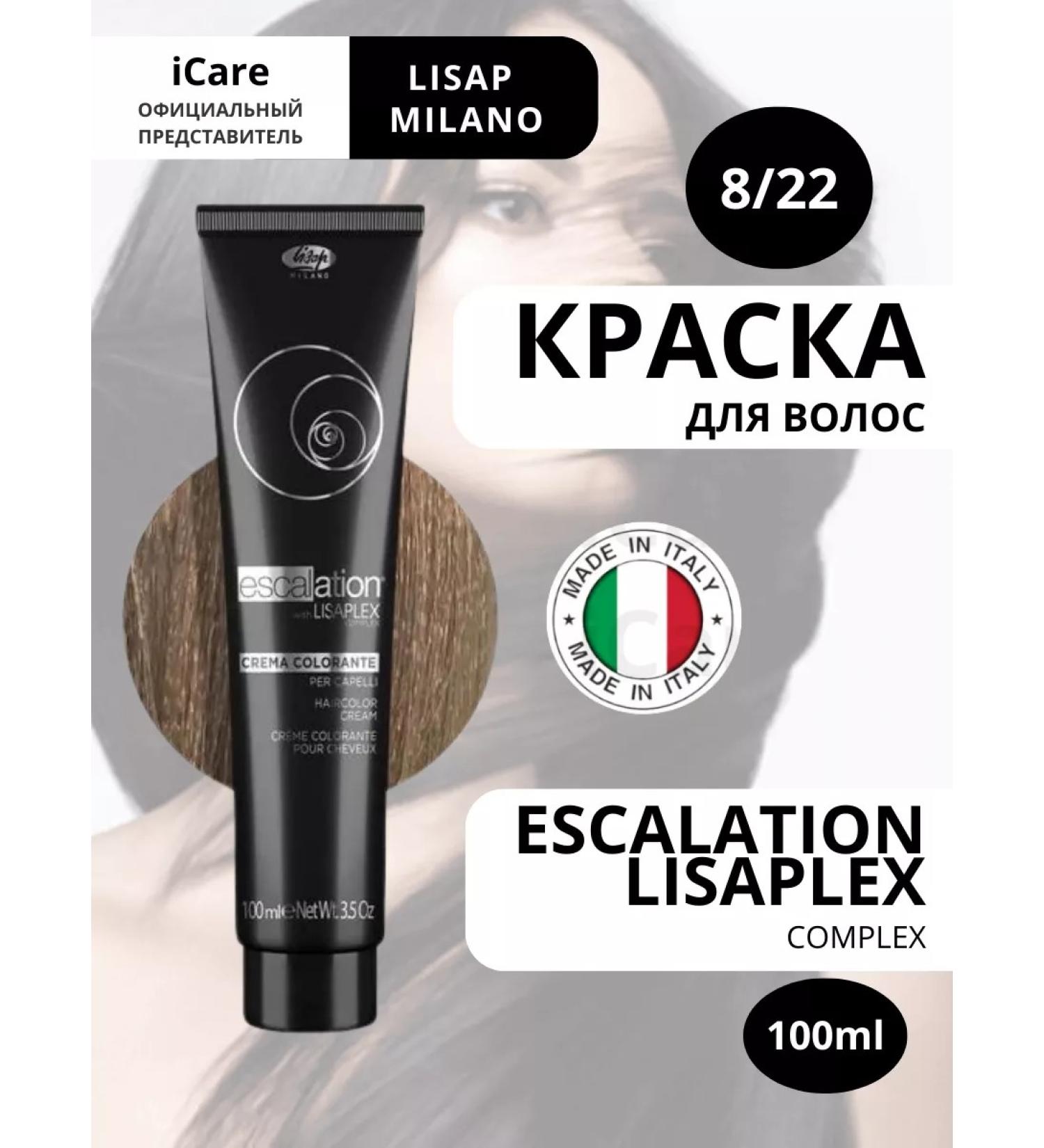 Lisap Hair dye 8 22 22 light blond matte 100ml - Buy Online on GoSupps.com