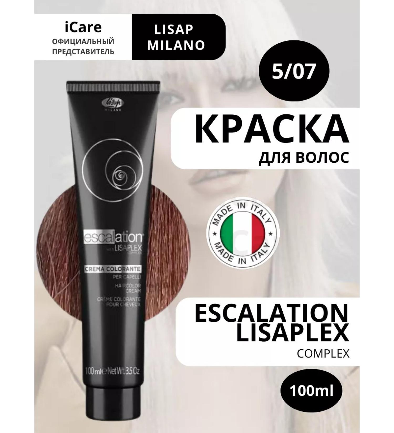 Lisap Hair dye 5 07 Chocolate 100ml - Buy Online on GoSupps.com