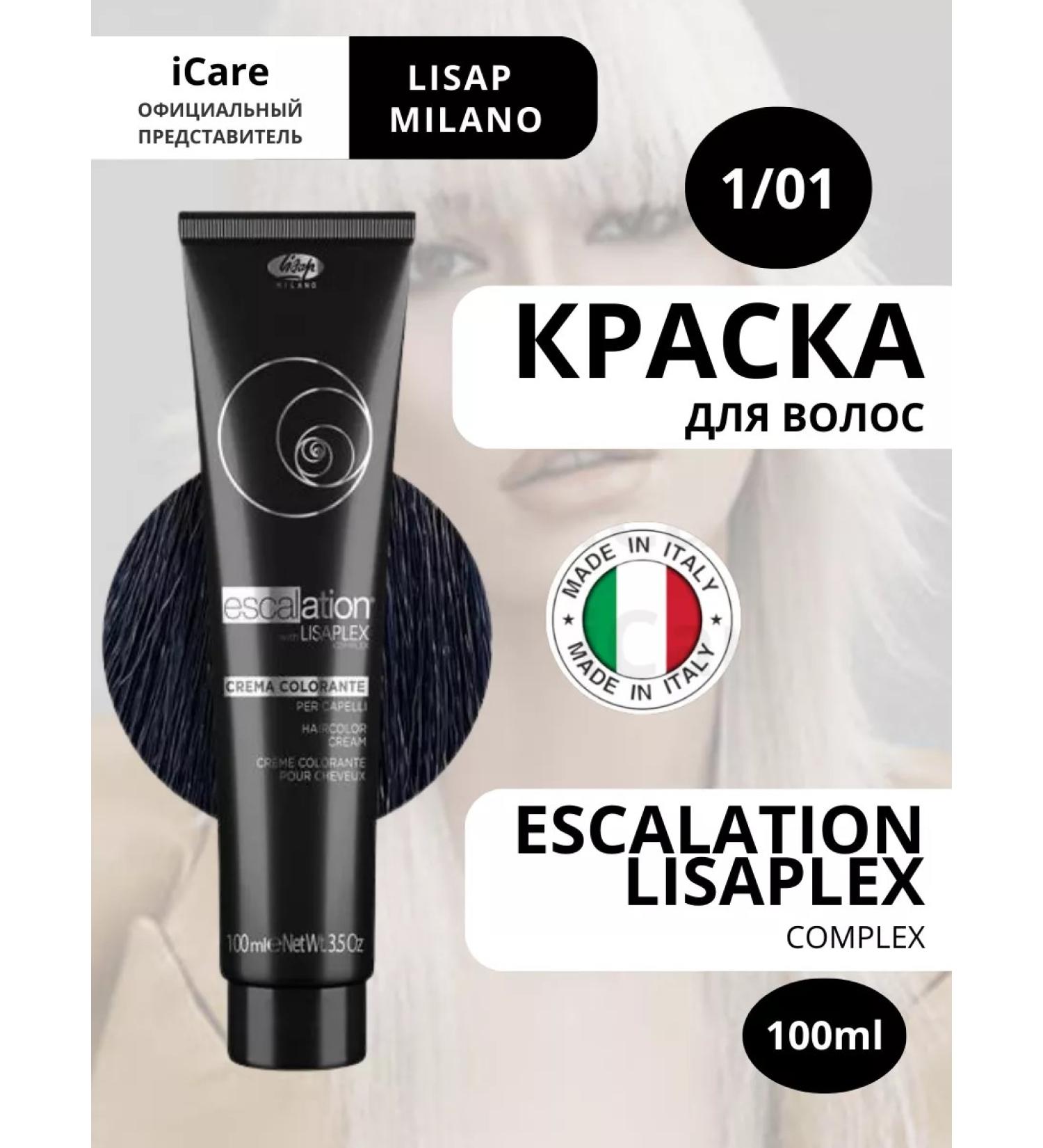 Lisap Hair dye 1 01 Black Blue Nero Blu 100ml - Buy Online on GoSupps.com