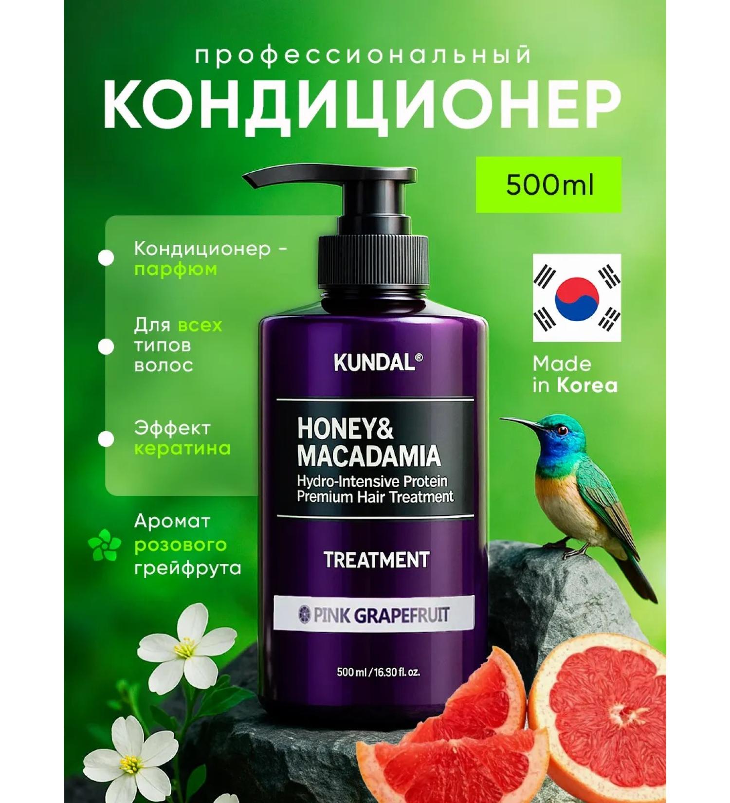 Korea hair air conditioner kundal pink grapefruit - Buy Online on GoSupps.com