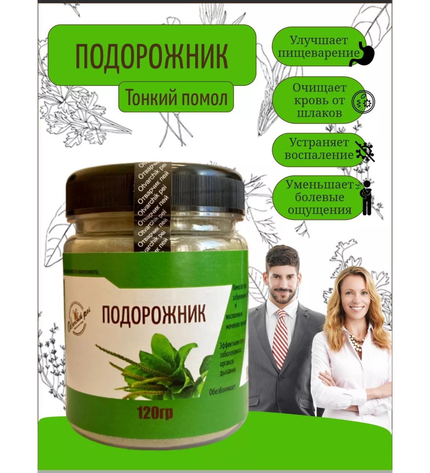 Otvarchik pei Altai plantain sheet grass - Buy Online on GoSupps.com