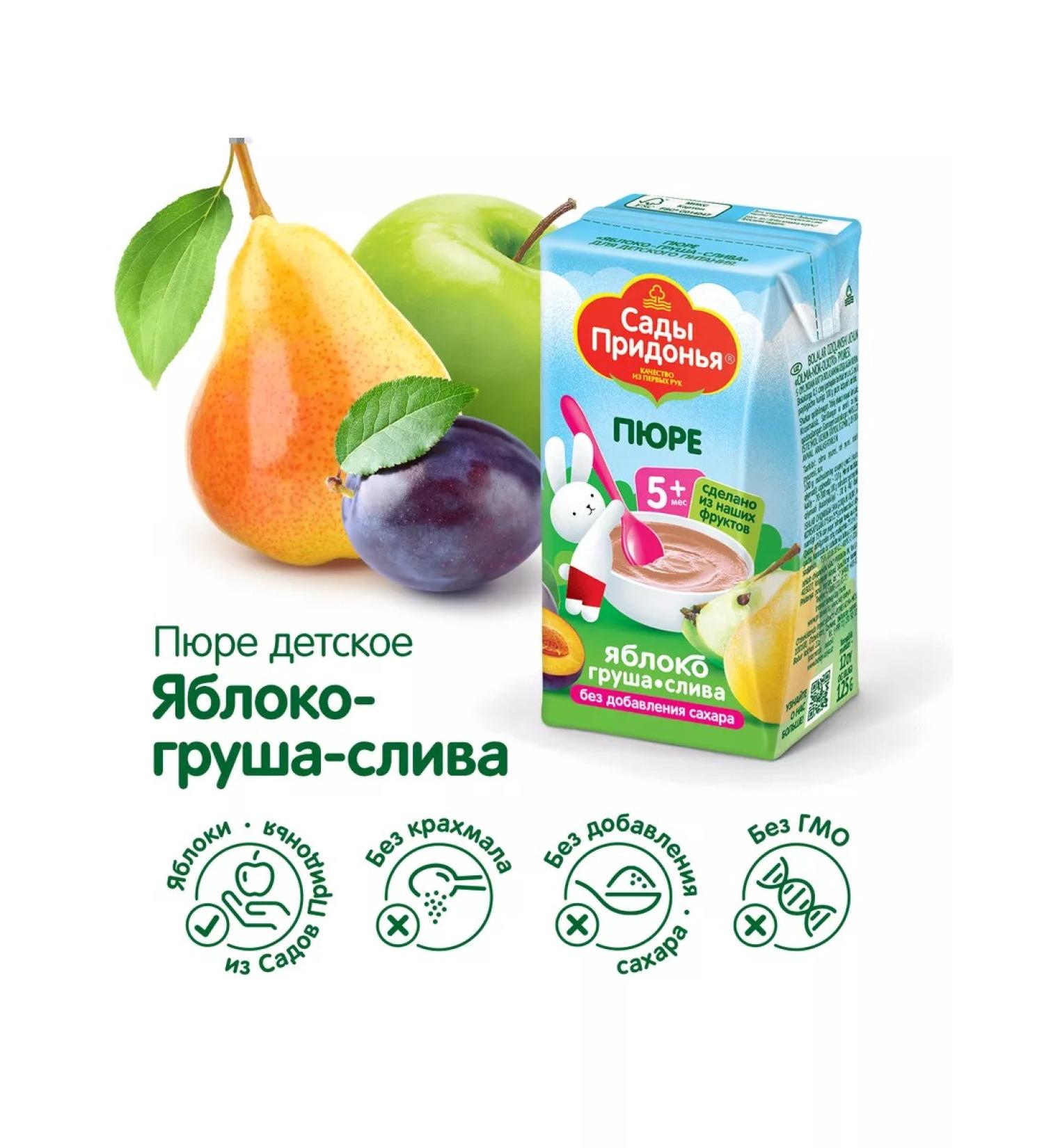 Gardens of Pridonya Puree apple-grunt-slywa 125 gr. 18 pcs - Buy Online on GoSupps.com