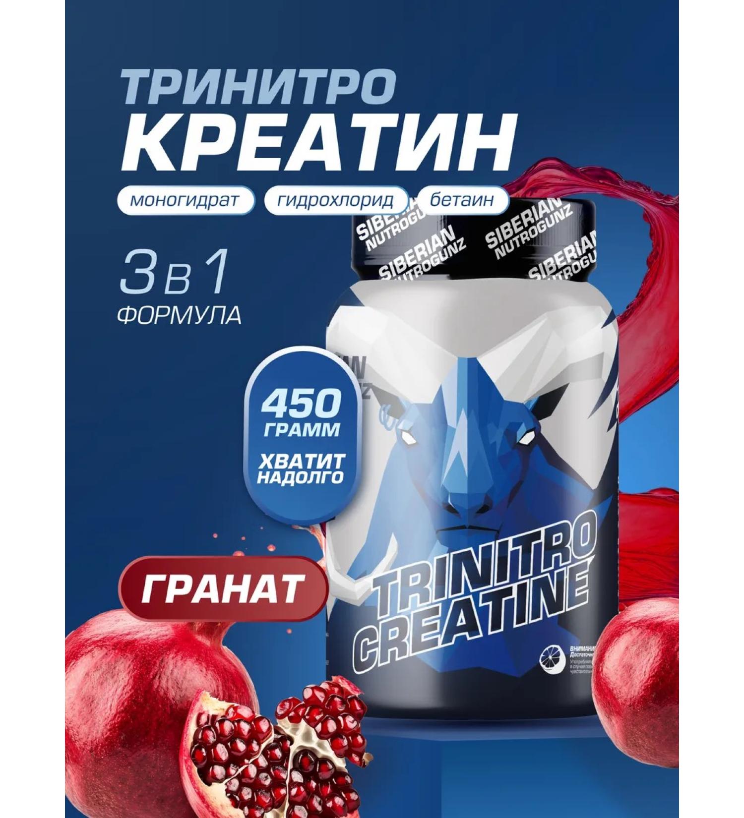 Siberian Nutrogunz Creatine monohydrate with betaine grenade 450 g - Buy Online on GoSupps.com