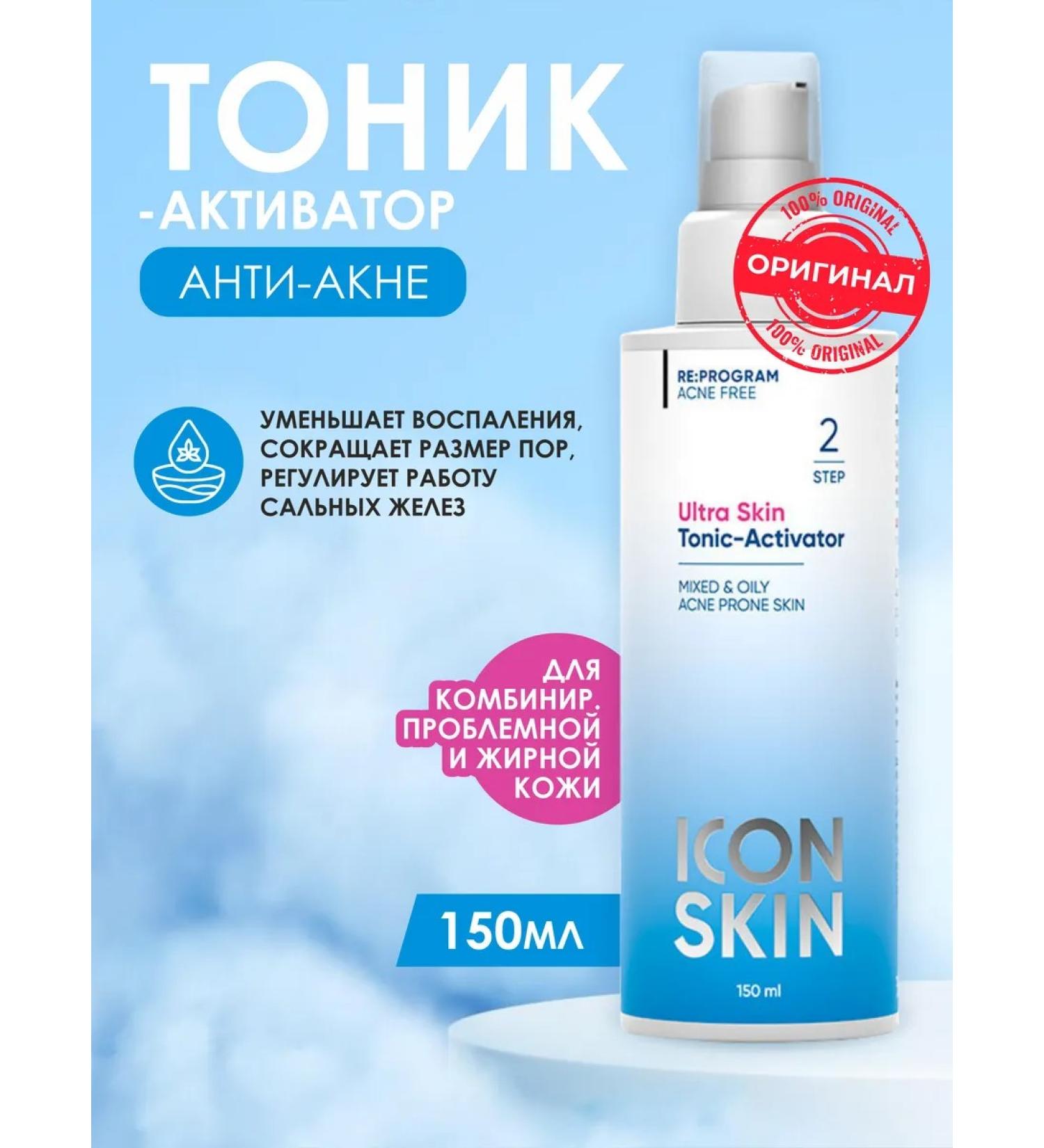 ICON SKIN Facial tonic from acne with seborrial effect 150 ml - Buy Online on GoSupps.com