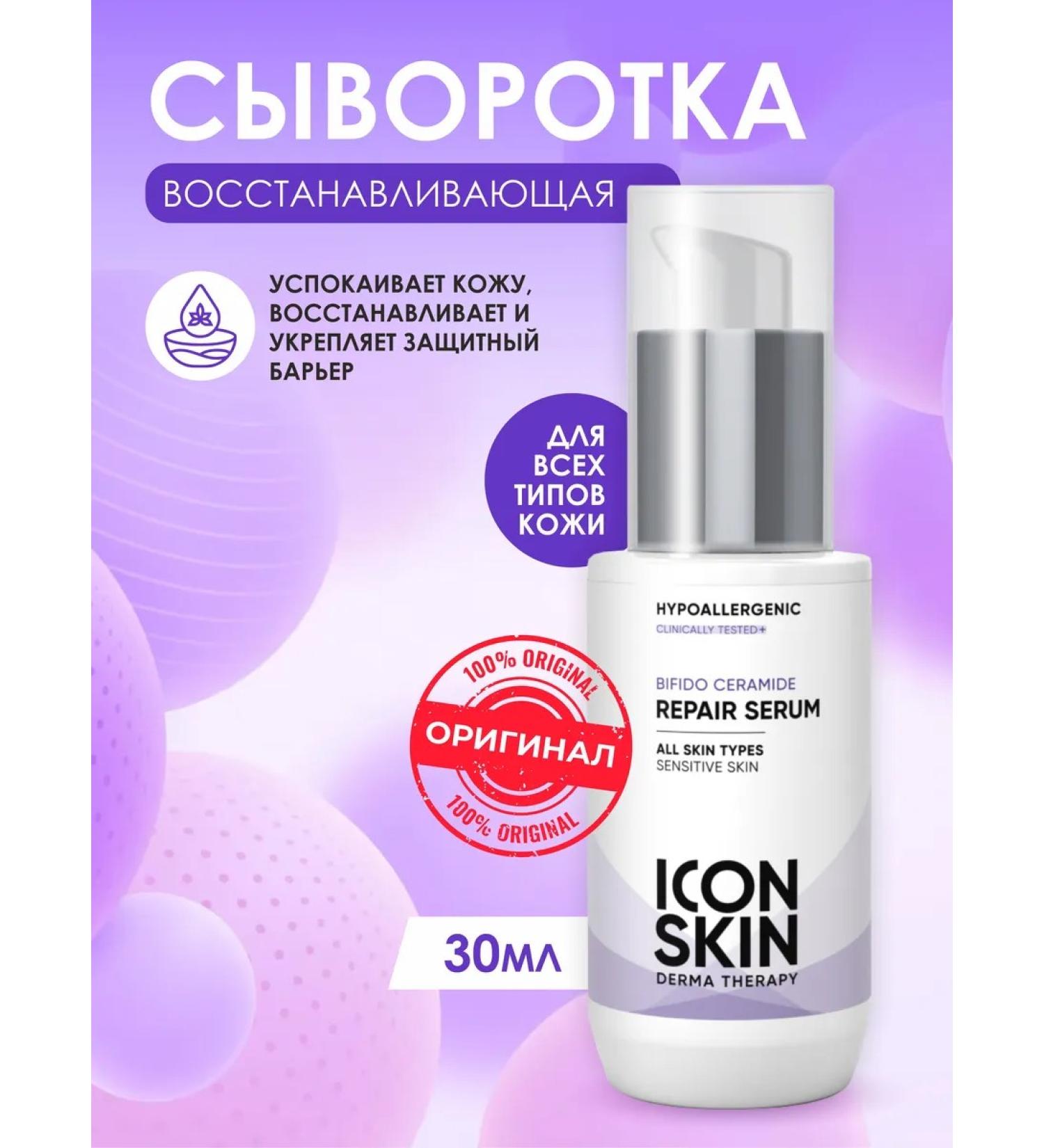 ICON SKIN Restoring the face for a face with cramids 30 ml - Buy Online on GoSupps.com